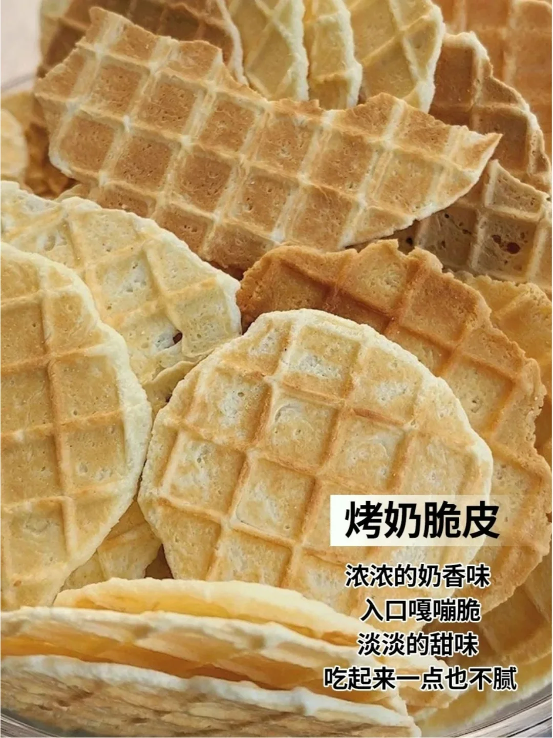 新疆奶制品? | 请接受奶香暴击吧‼️