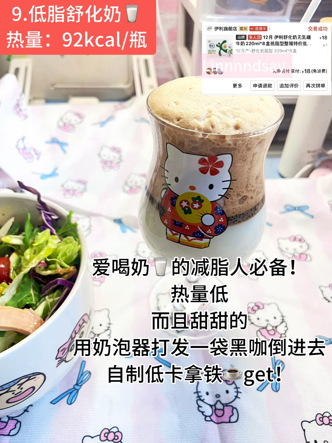 一些减肥tips之低卡零食/主食合集｜13