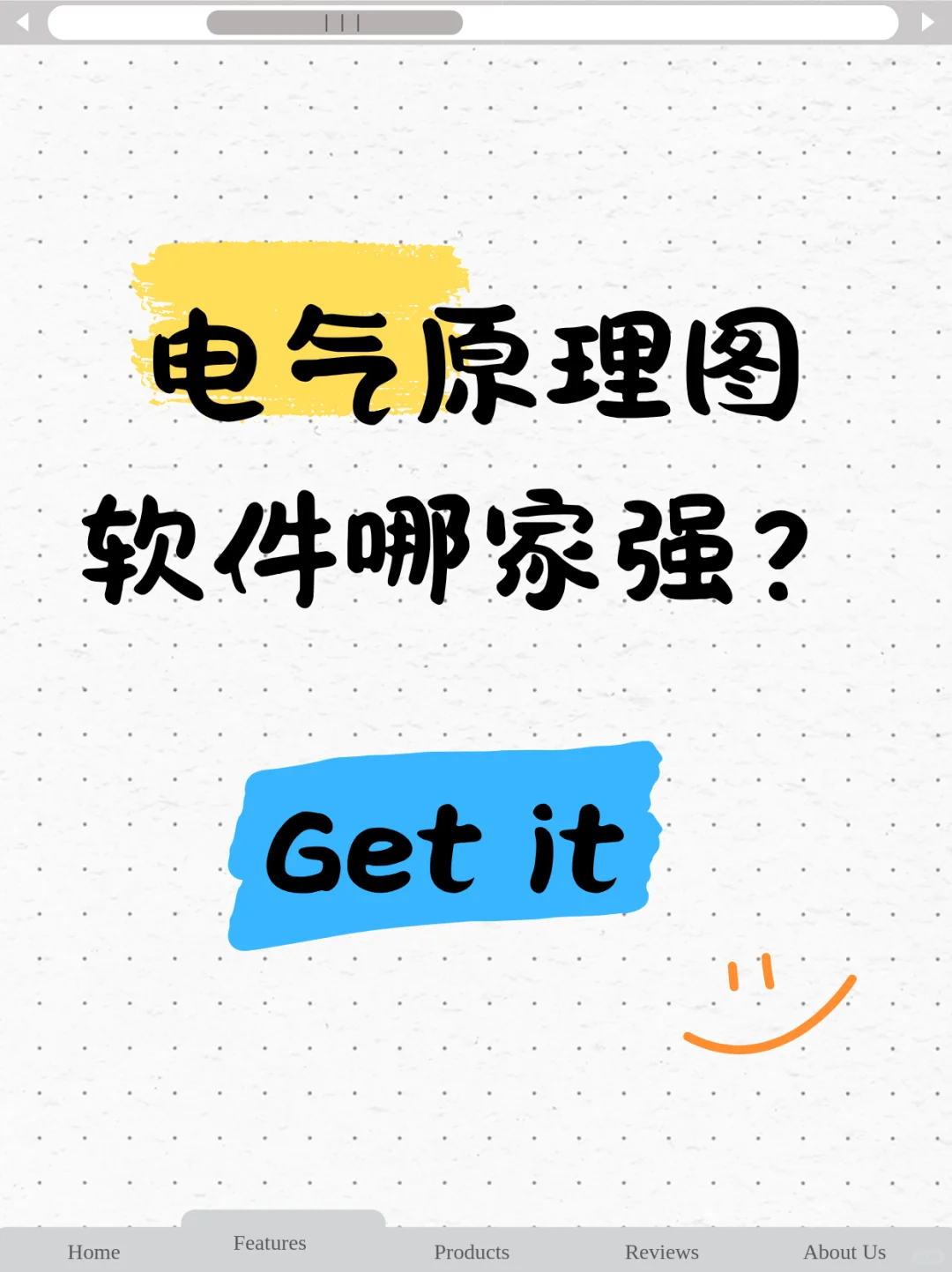 热门电气原理图设计软件