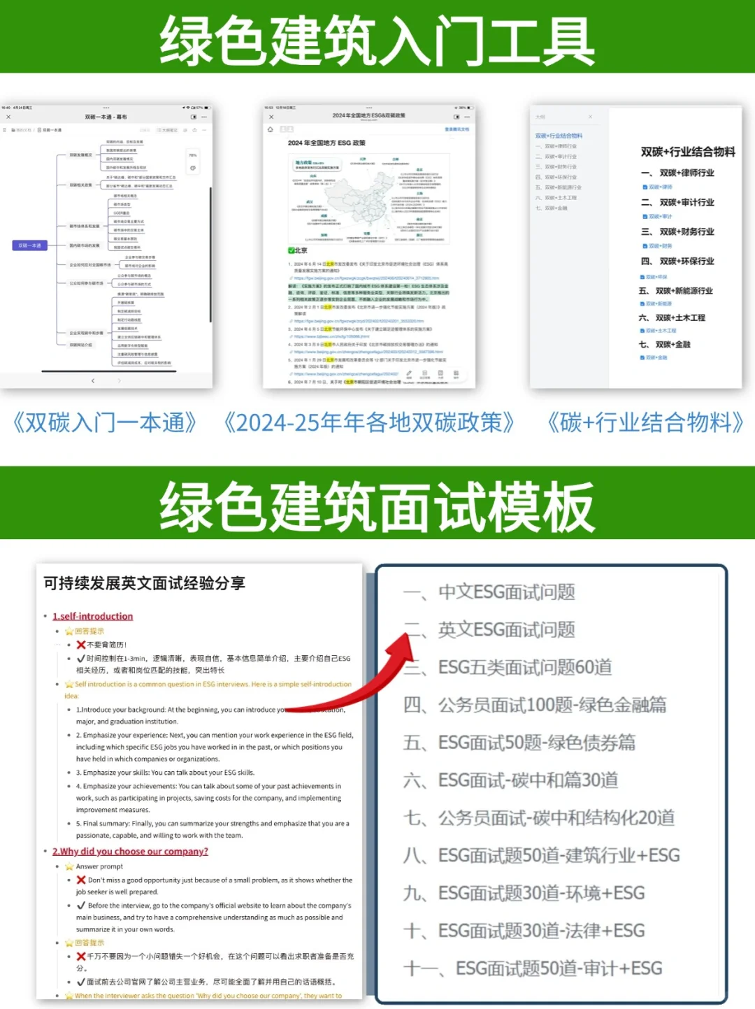 建筑工程+新方向=绝杀！！