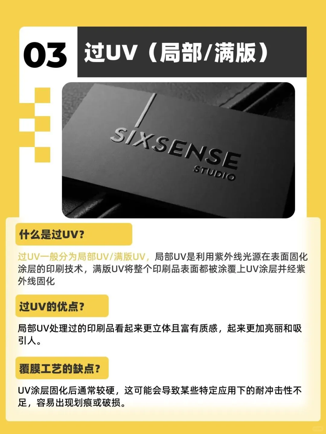 平面设计丨9种印刷工艺