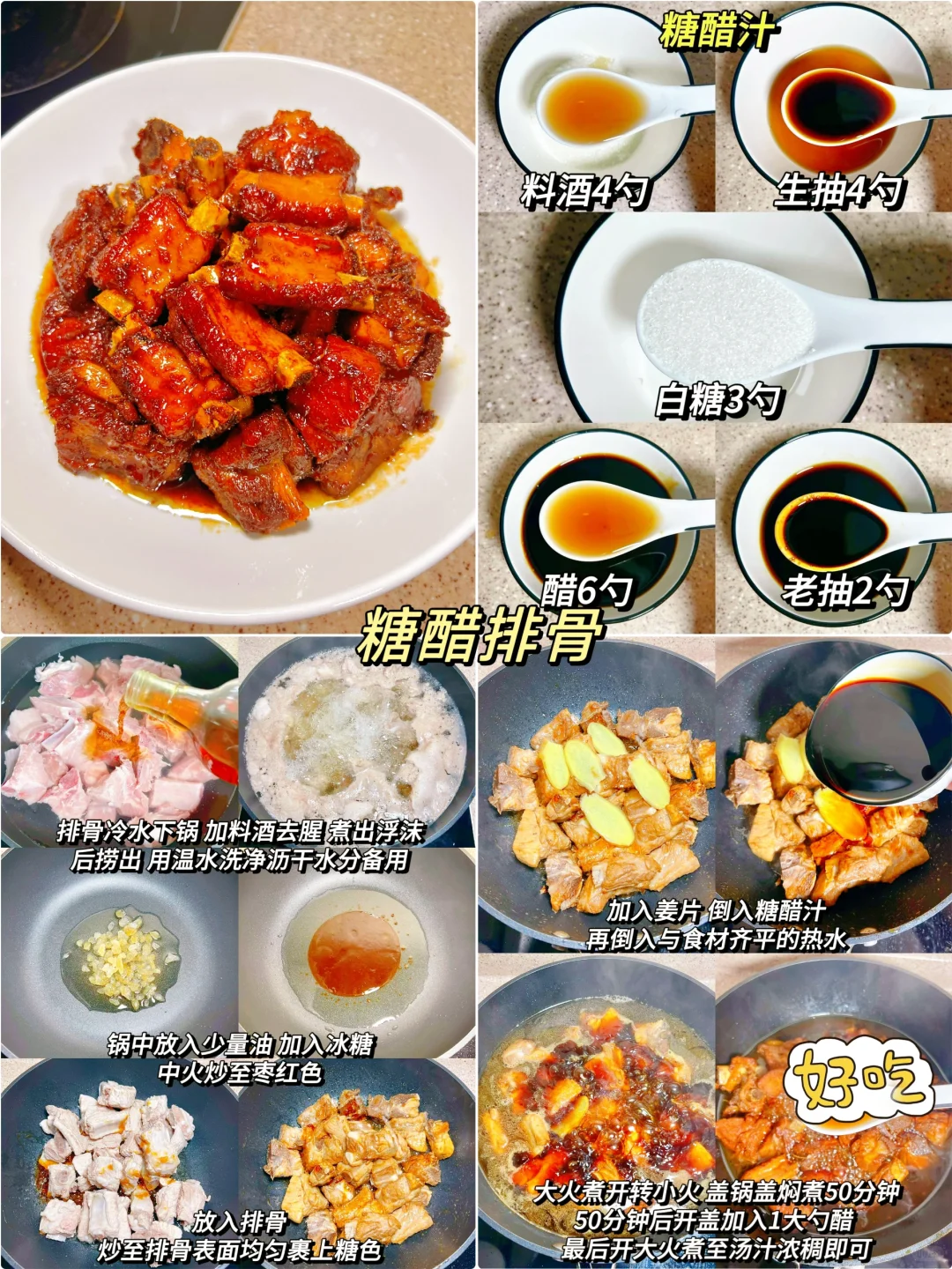 千万不要学！这12种荤菜的家常做法太下饭啦