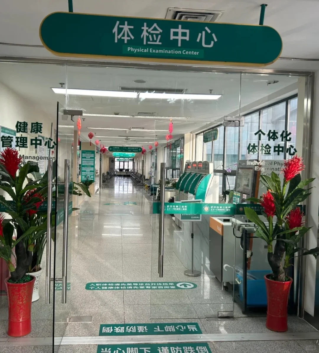 武汉三甲体检攻略!1+X定制套餐不花冤枉钱