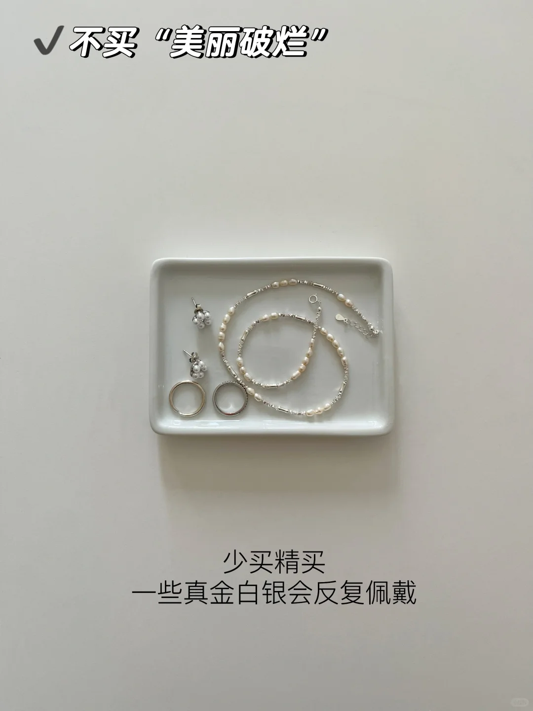 30➕后干净生活的秘诀:东西越少越轻松