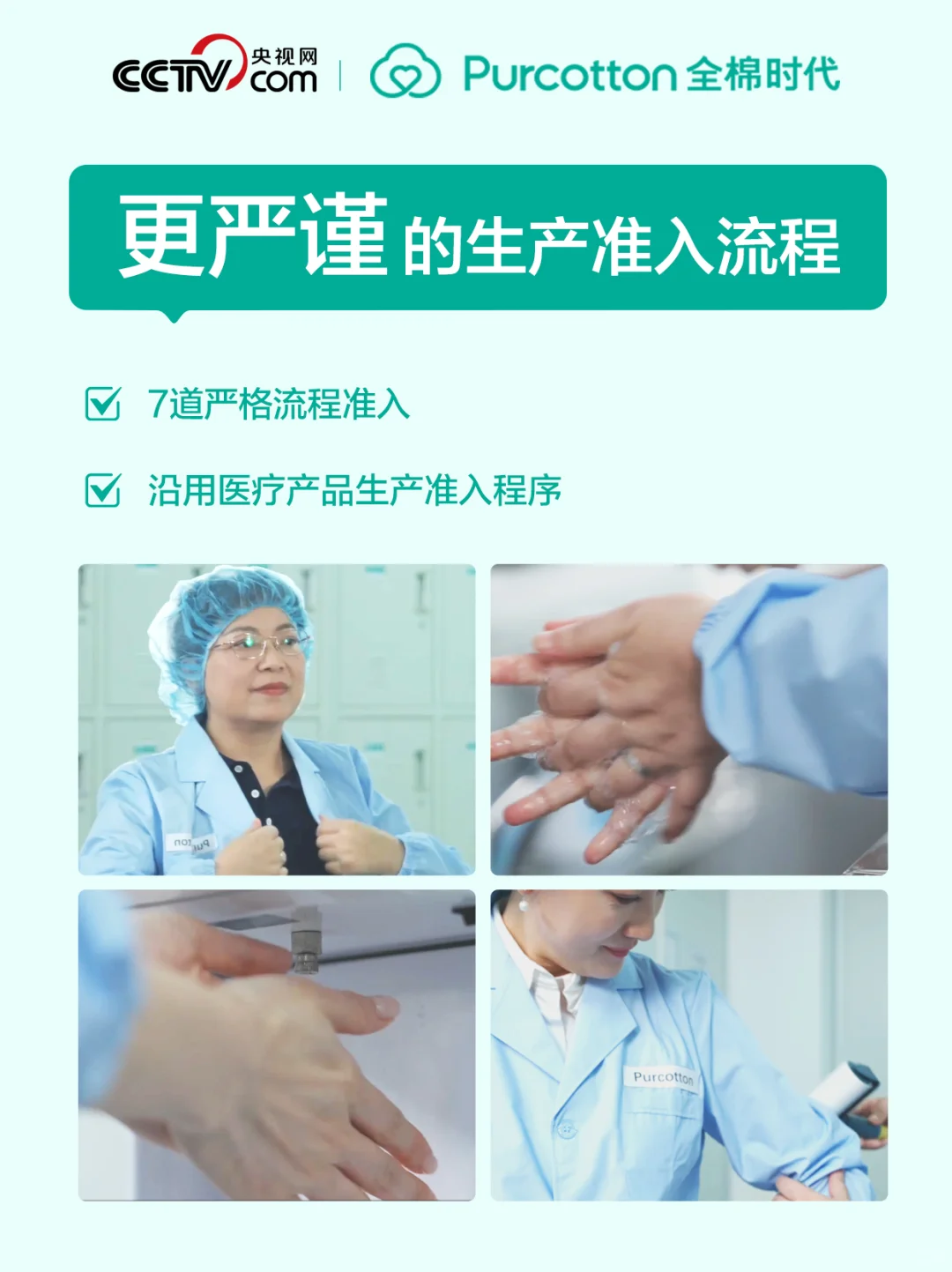 全棉时代婴童衣物☁好棉安心好舒服