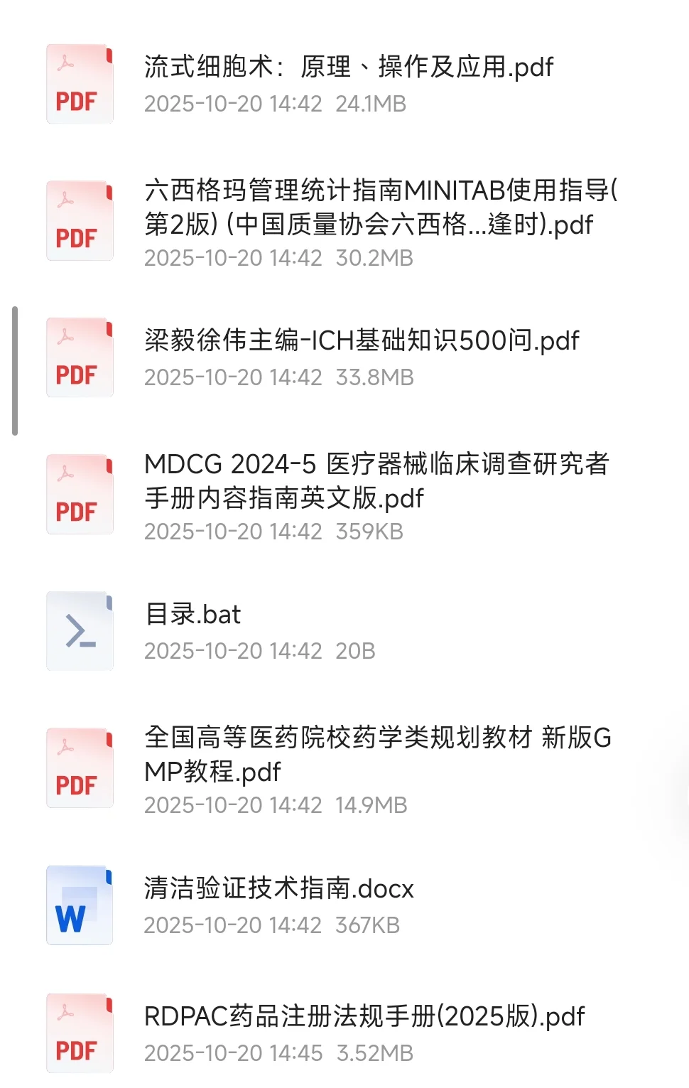 医疗器械人必收藏！我挖到个神仙资料库！