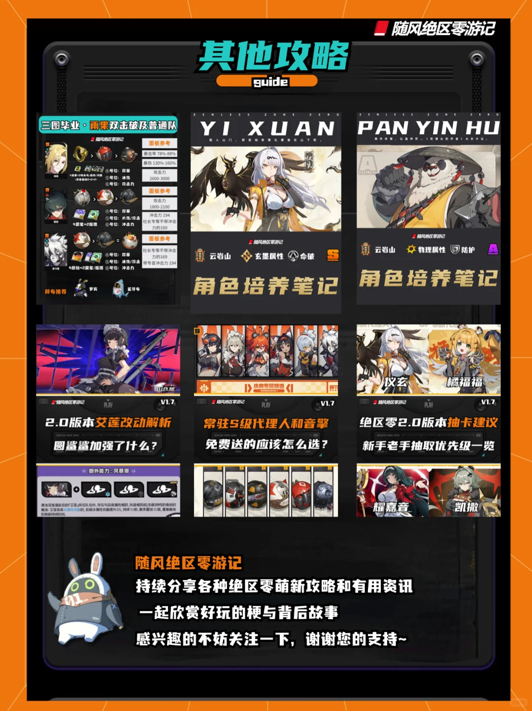 浮波柚叶材料提前刷，拿到手直接毕业