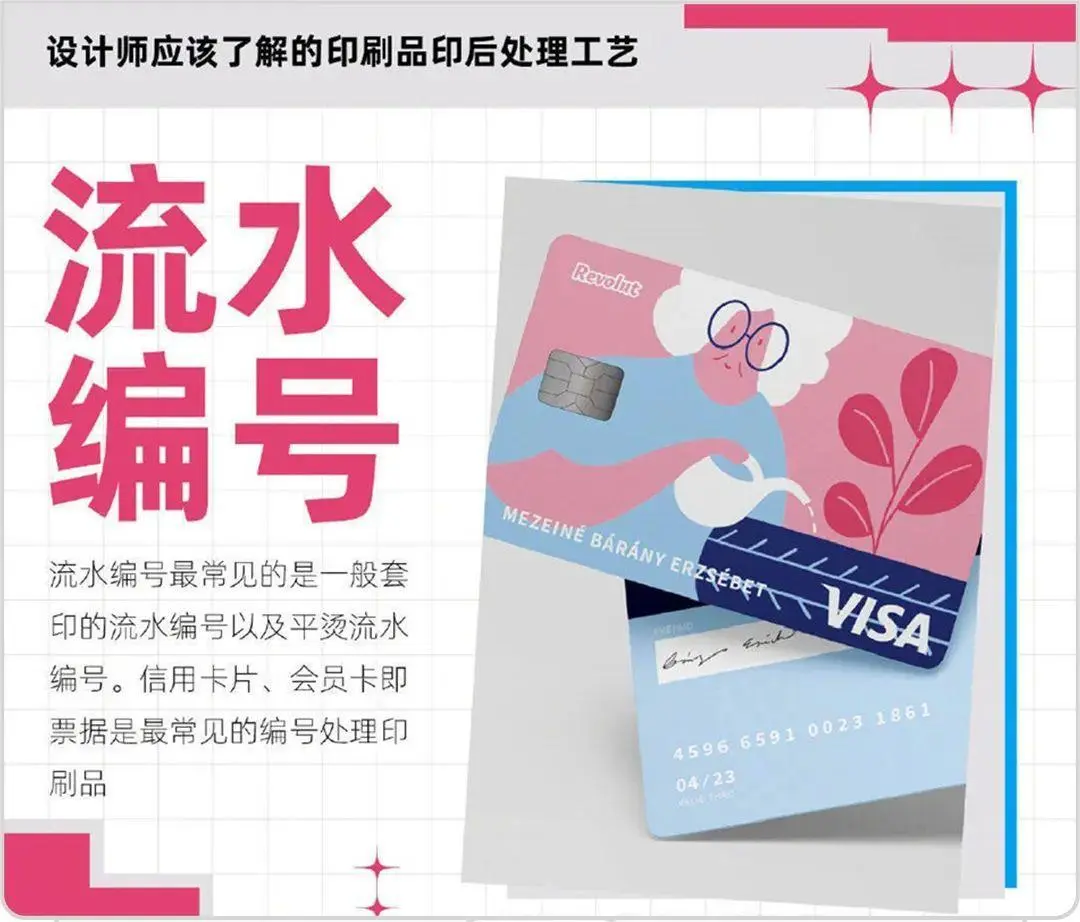 『印刷』了解印后工艺！