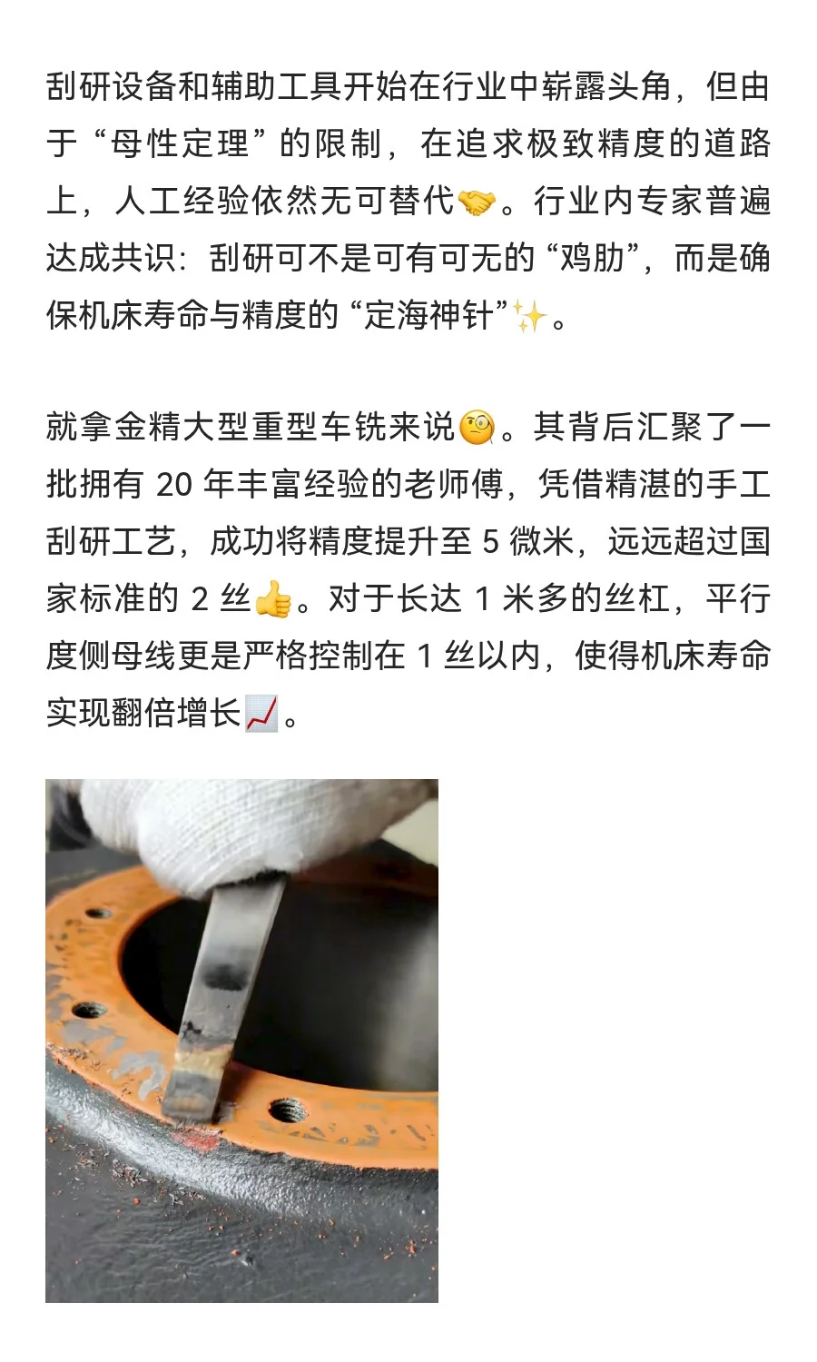 金精大型重型车铣✨刮研，铸就机床传奇的灵