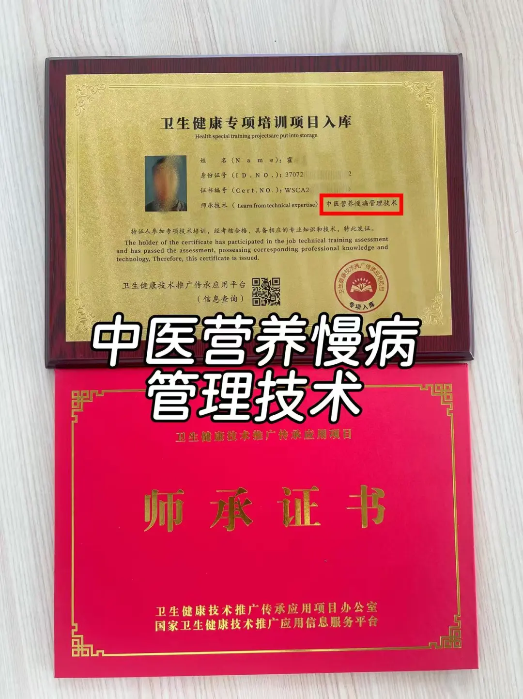 慢病管理证书拿到啦！