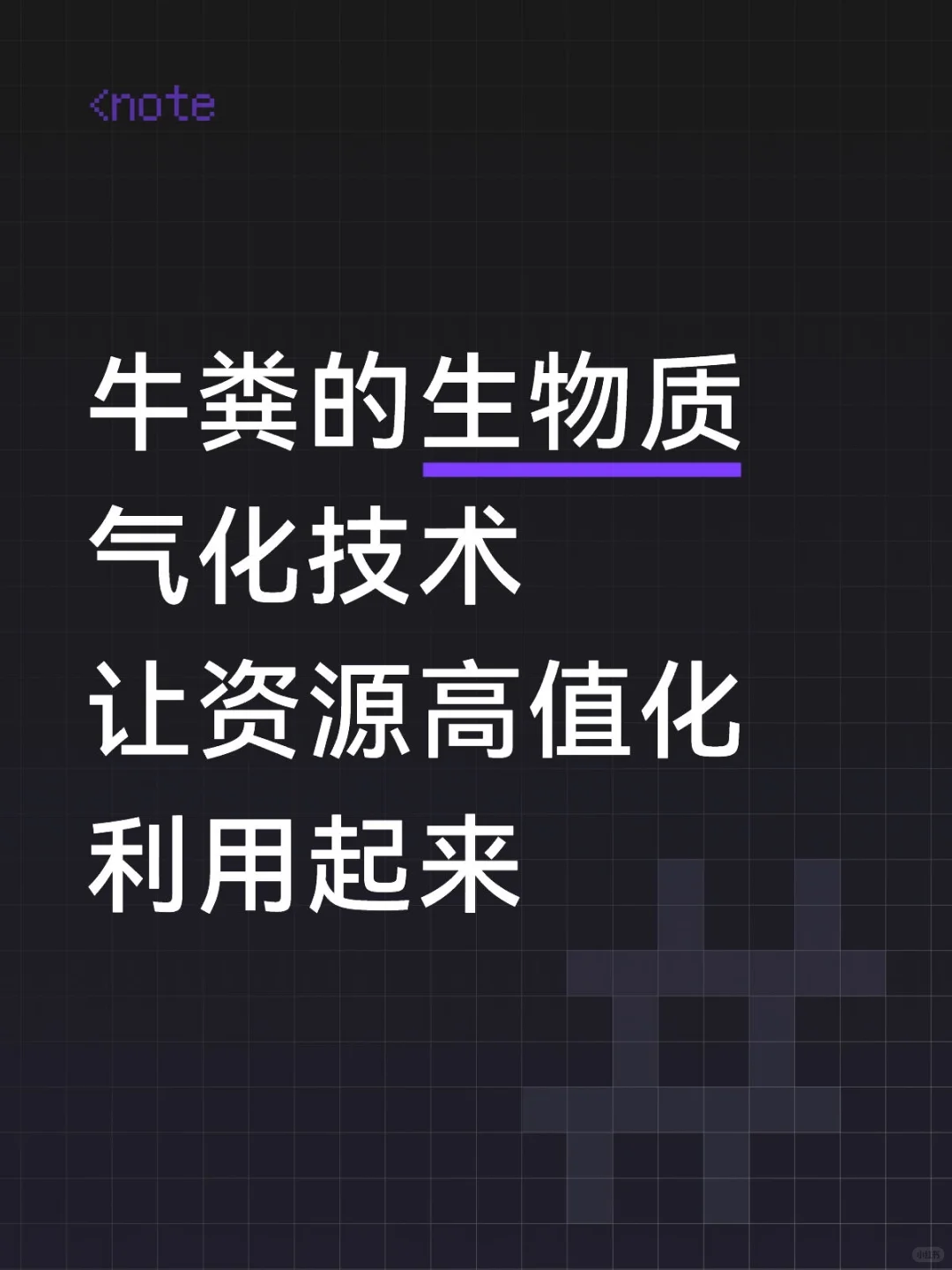 有生物质气化加工项目，有z方？投吗
