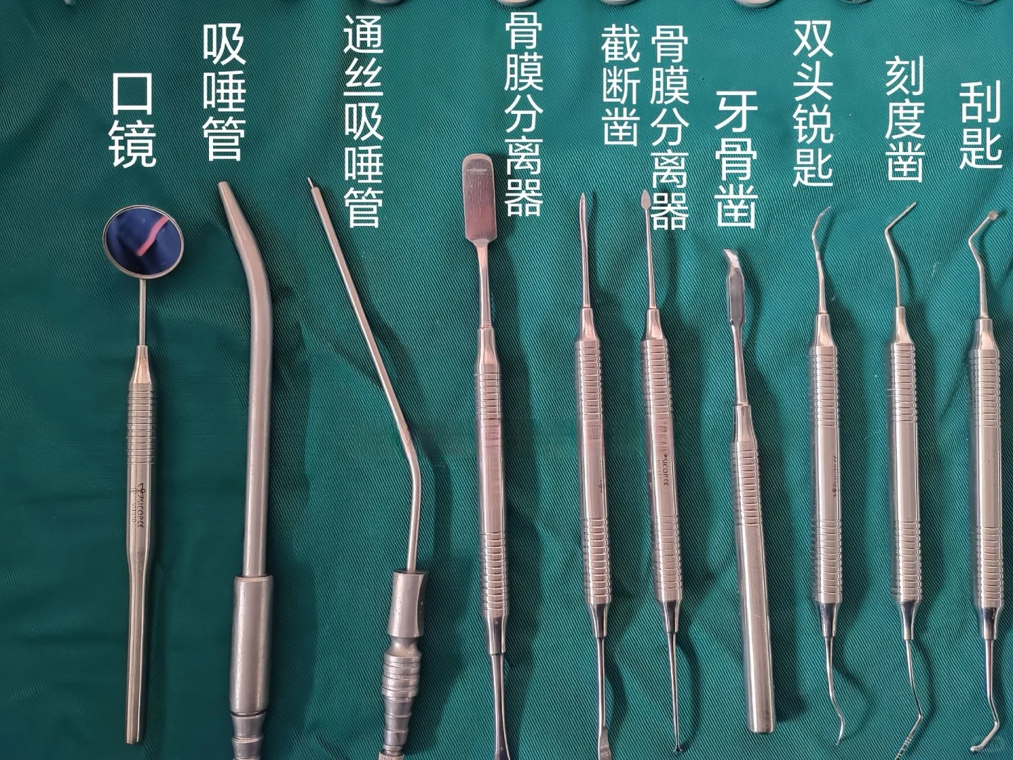 口腔学习笔记03｜常用种植器械
