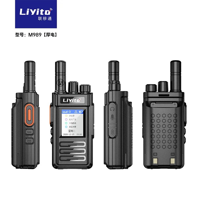 爆火?5G 公网5000公里全国通讯对讲机!