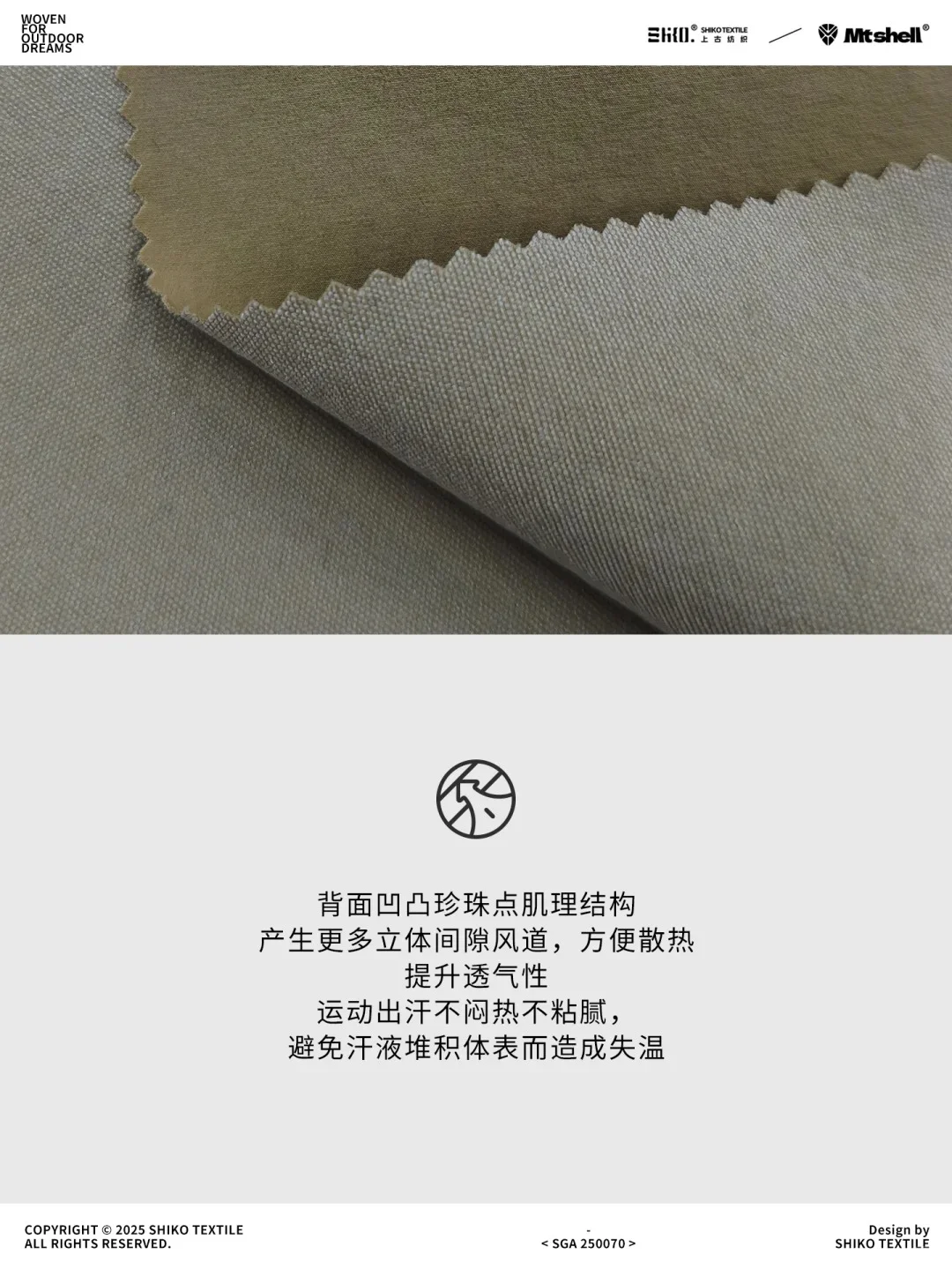 新品C0无氟DWR防水丙纶弹力轻薄软壳衣裤料