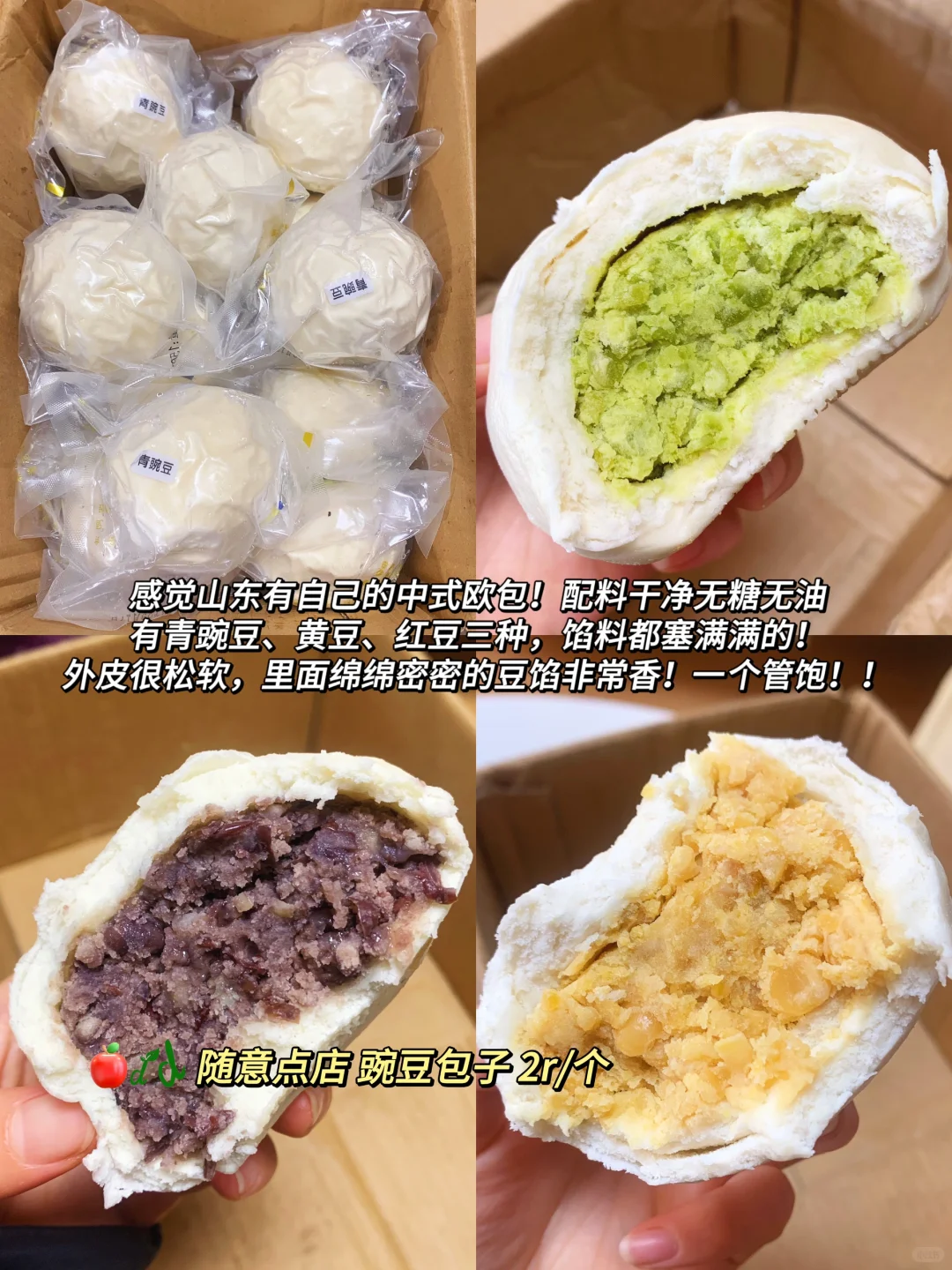 低至几毛?我会毫不犹豫买的减脂干净主食！！