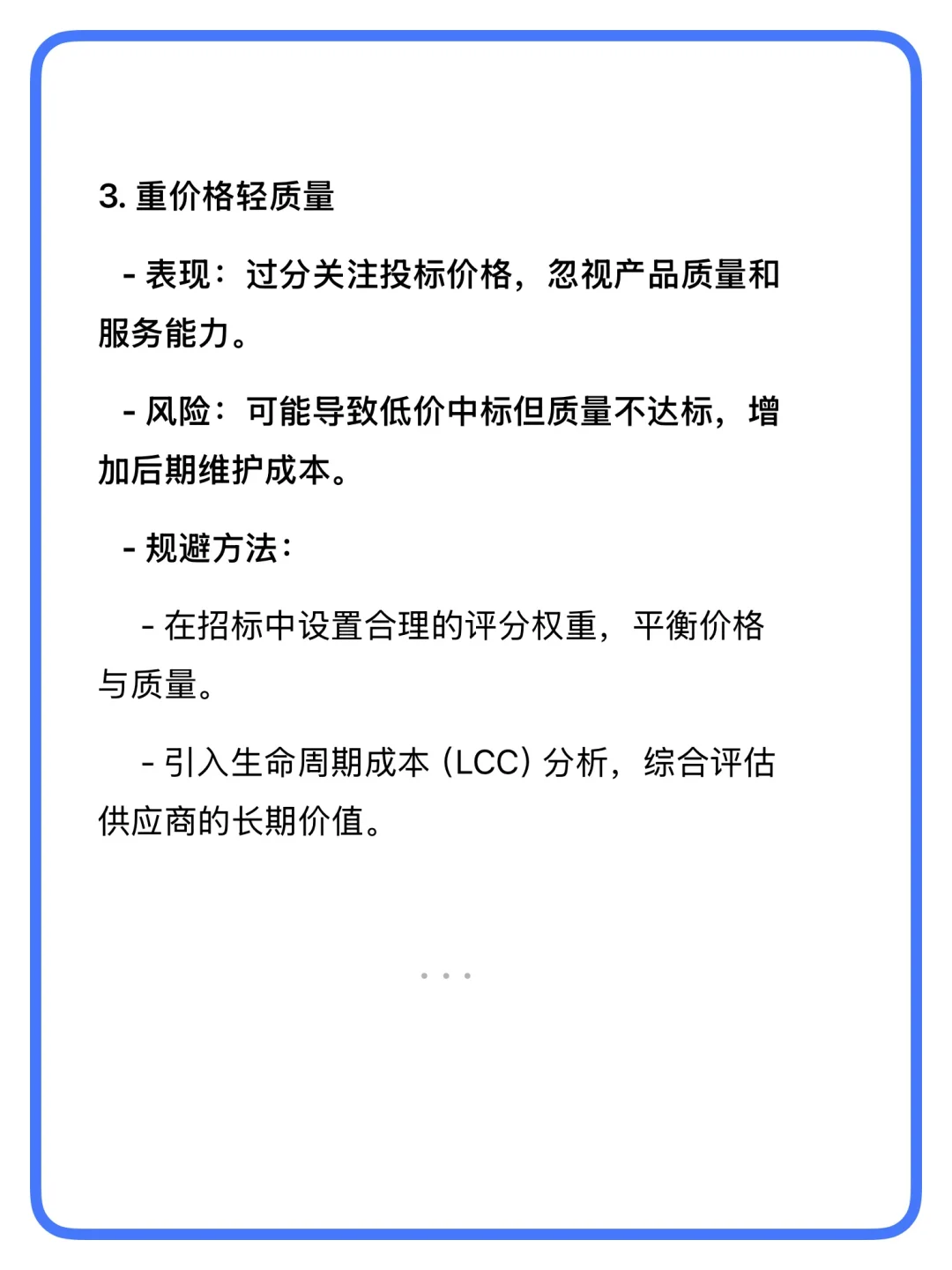 采购招标新手如何避坑? 10 年招标经验总结