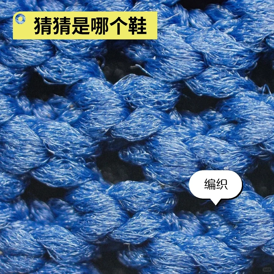 跑步装备|知识笔记|002鞋面工艺