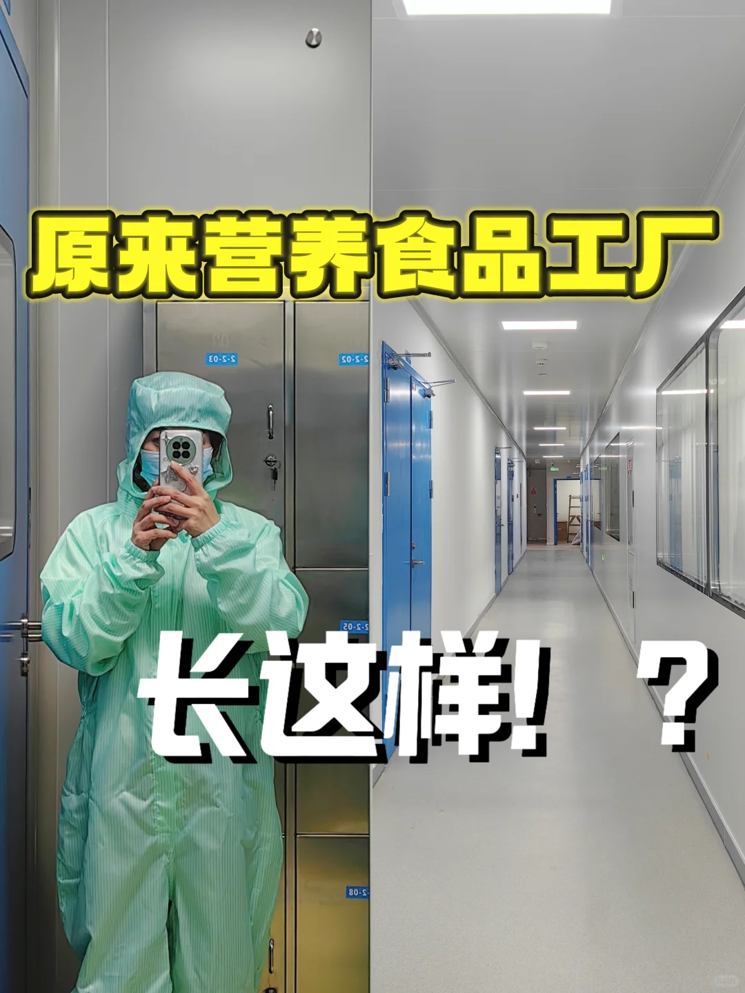 刚入职，老板就带我逛工厂，这规模真能处！