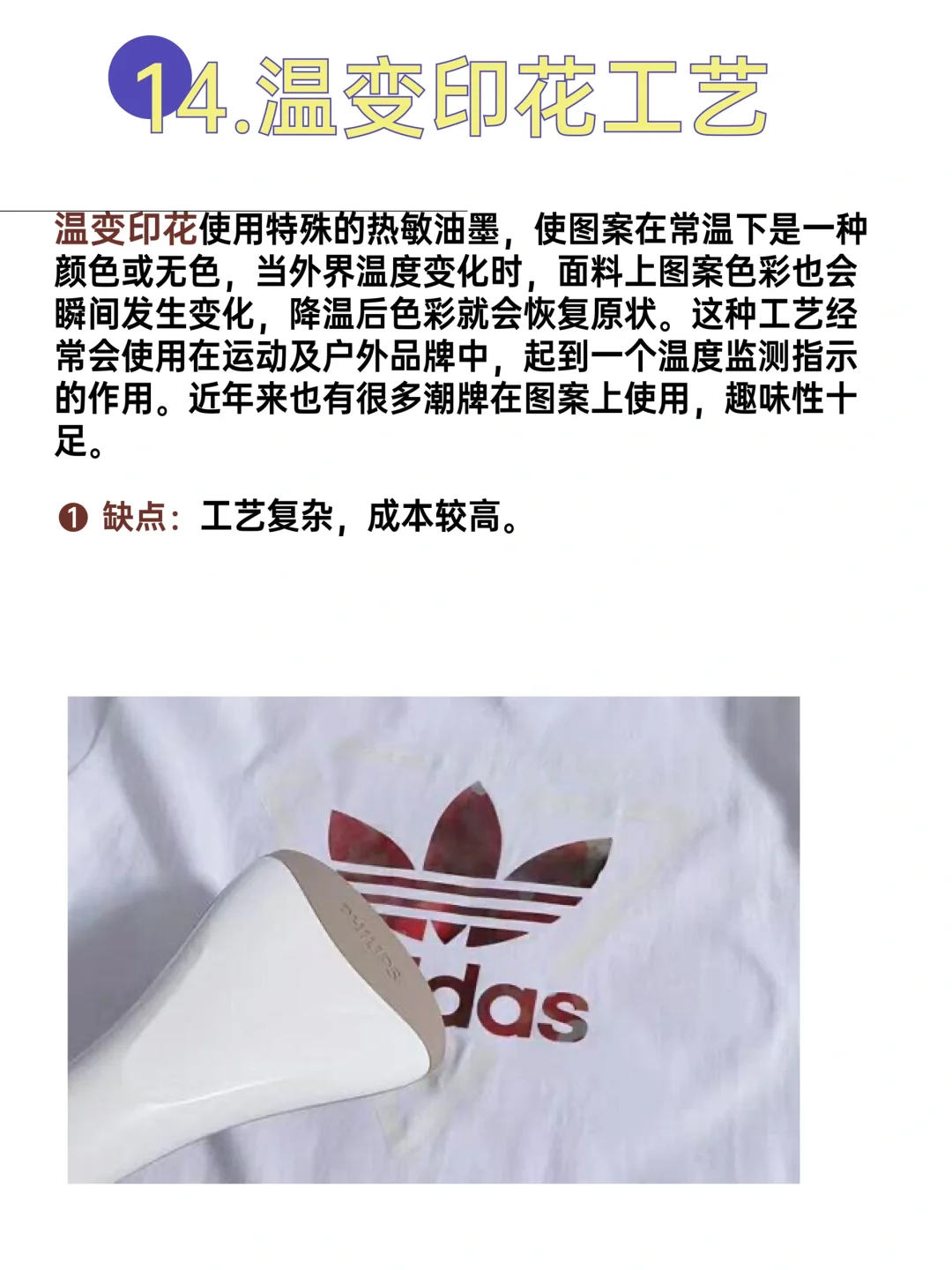 服装人必看的16种印花工艺