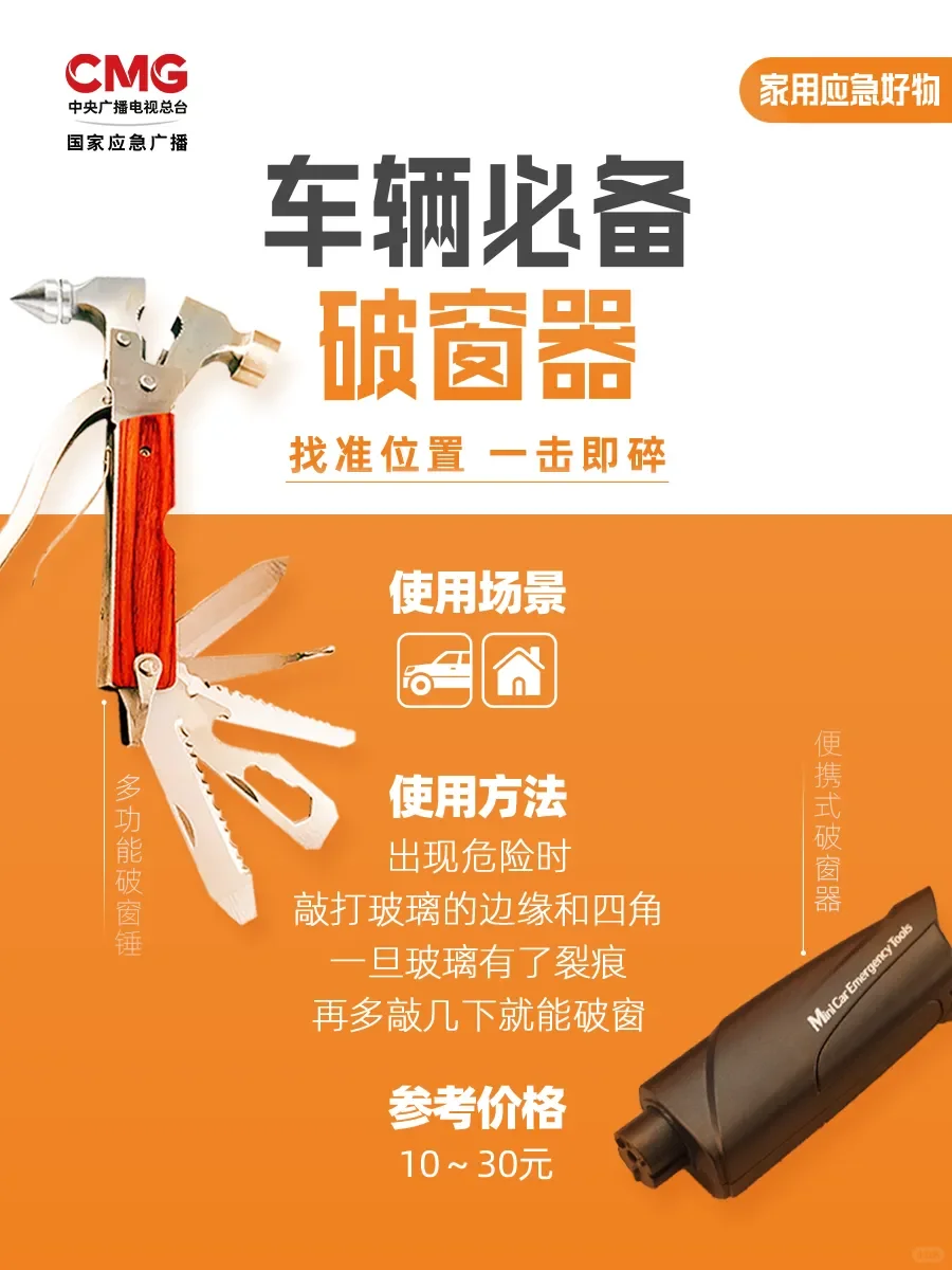 家庭应急物资|国家应急、各省官方推荐清单