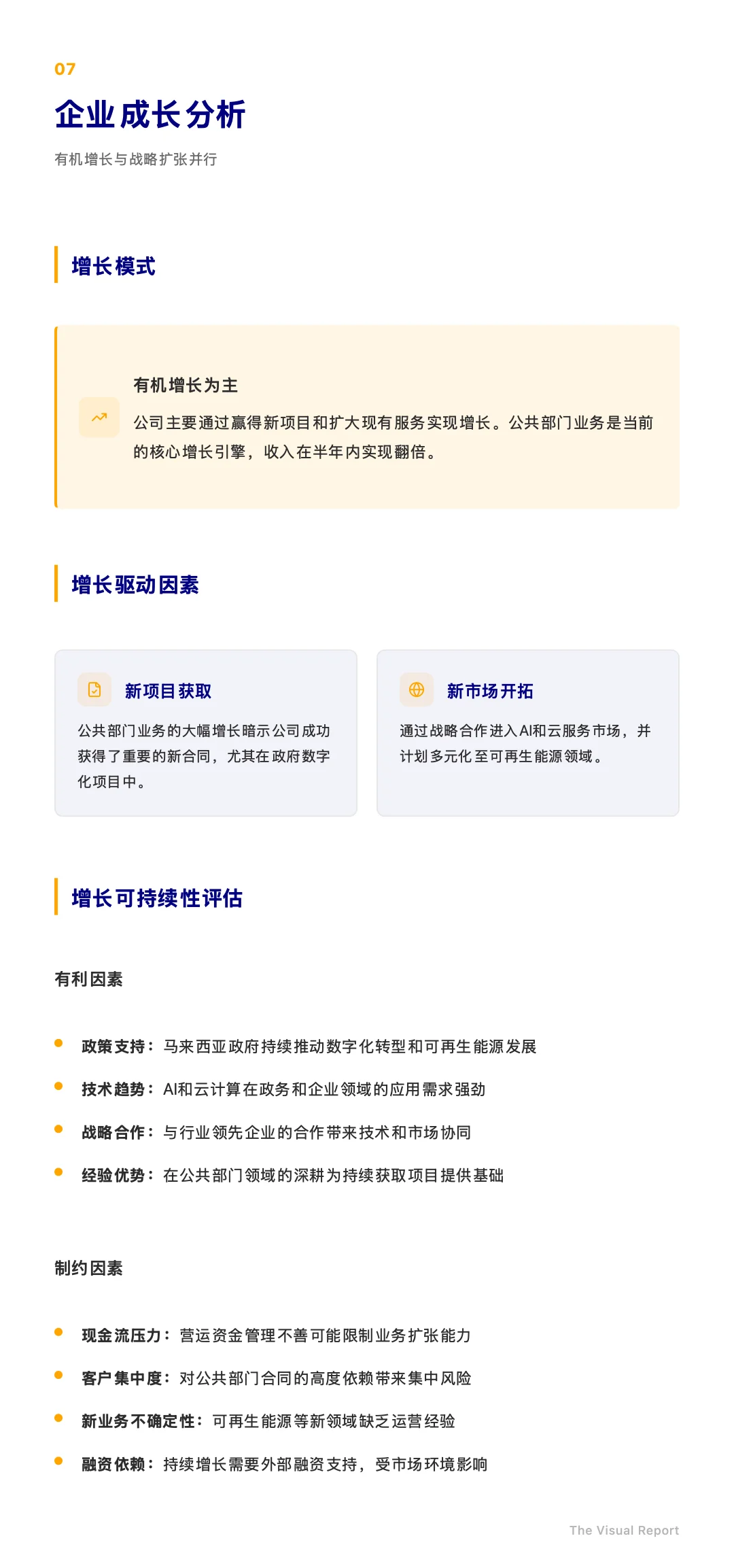 ?? IT巨头跨界可再生能源?