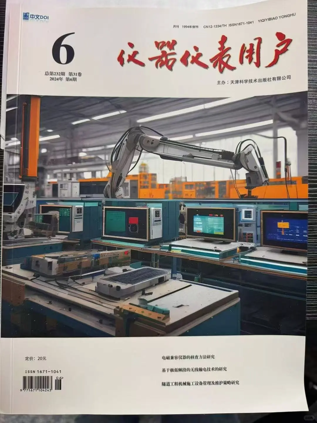 又是收获满满的一天~仪表用户