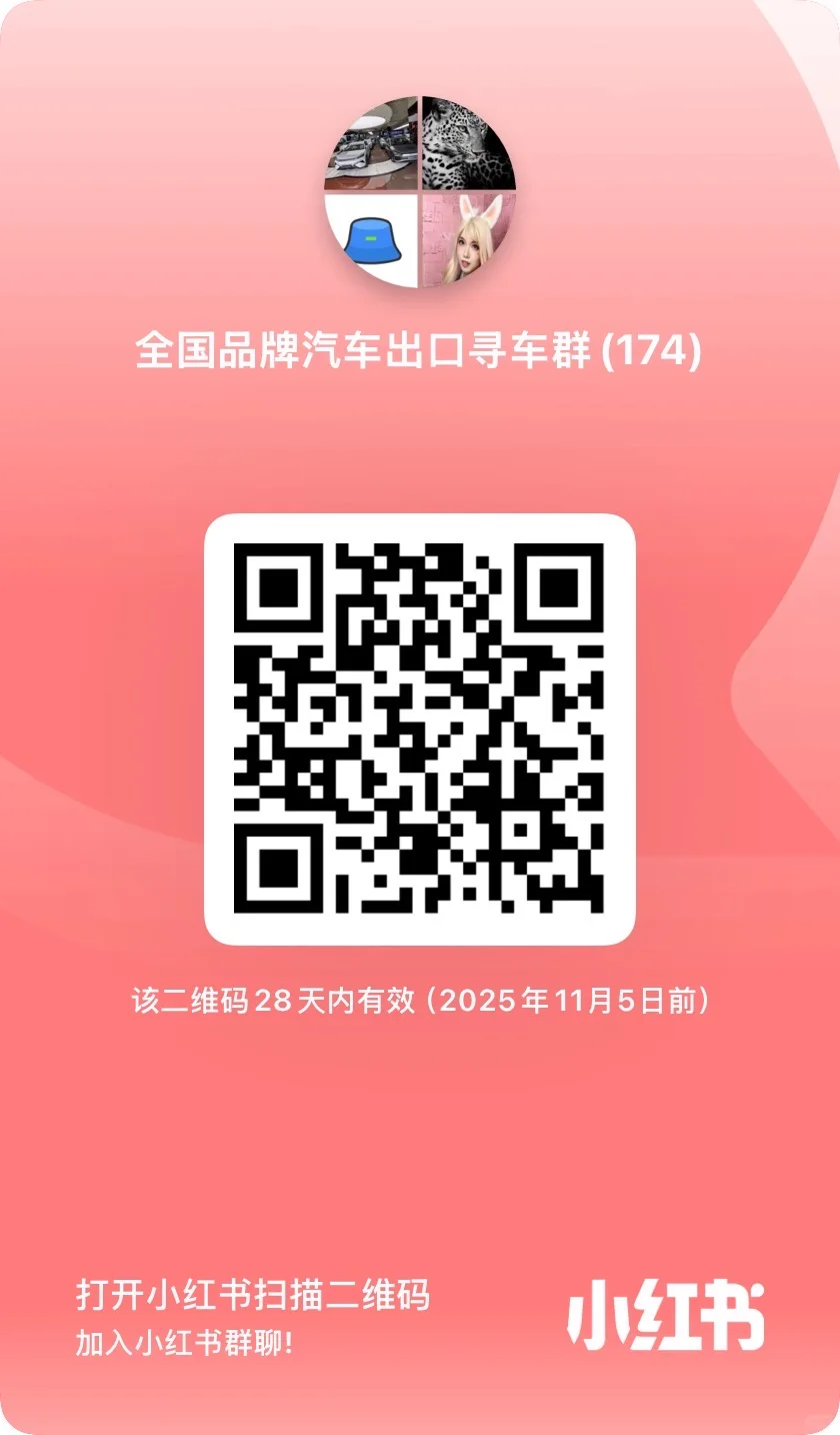 欢迎做汽车出口的客户朋友加入