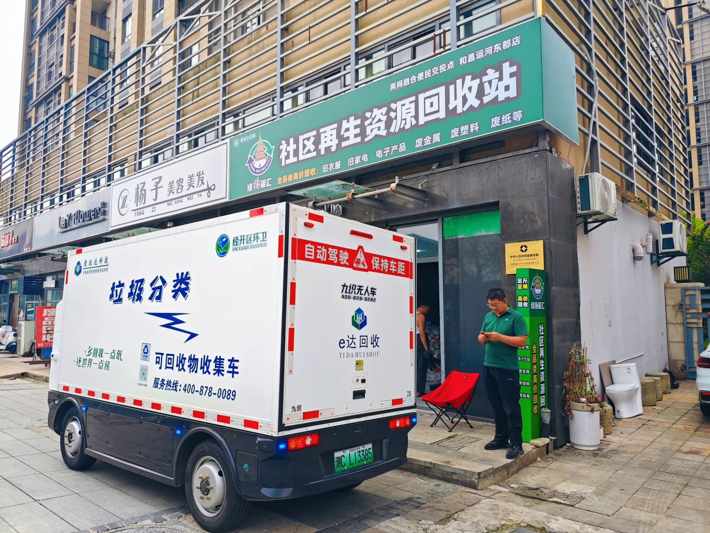 宝藏～一家拥有无人车的废品站，坐标扬州