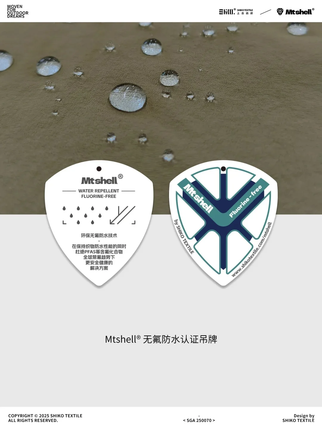 新品C0无氟DWR防水丙纶弹力轻薄软壳衣裤料