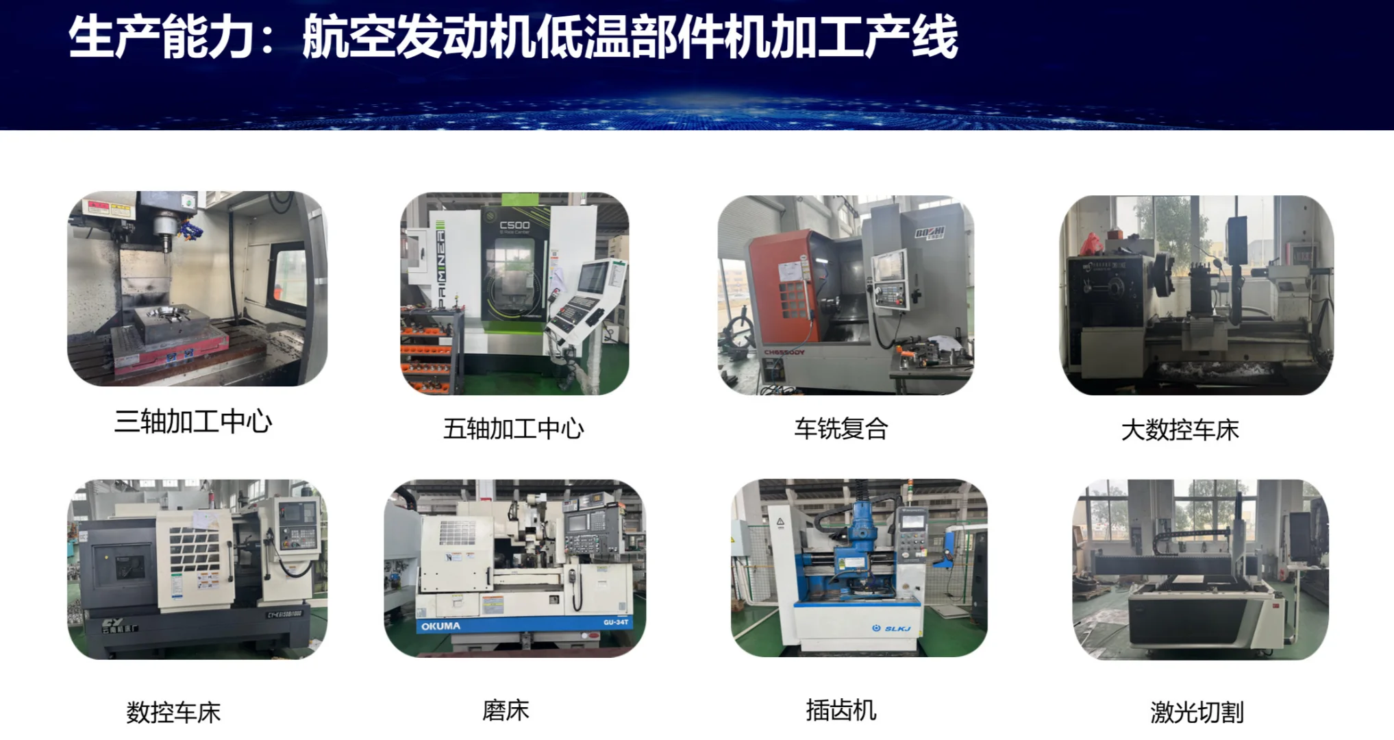 专业设计制造镍基高温合金叶片/冷热端组件