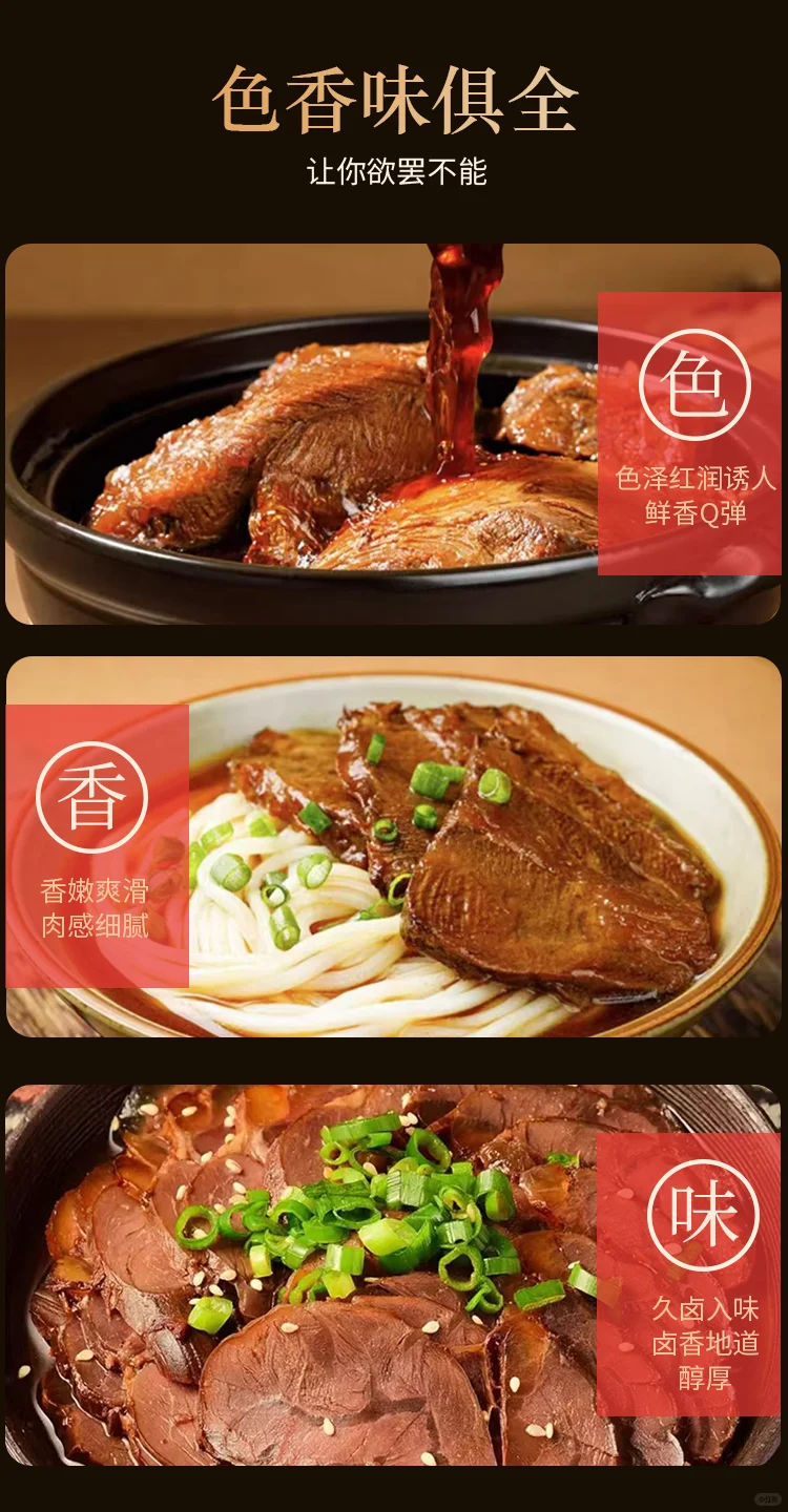 如果你做凉卤，一定不要错过凡是卤香猪腱子