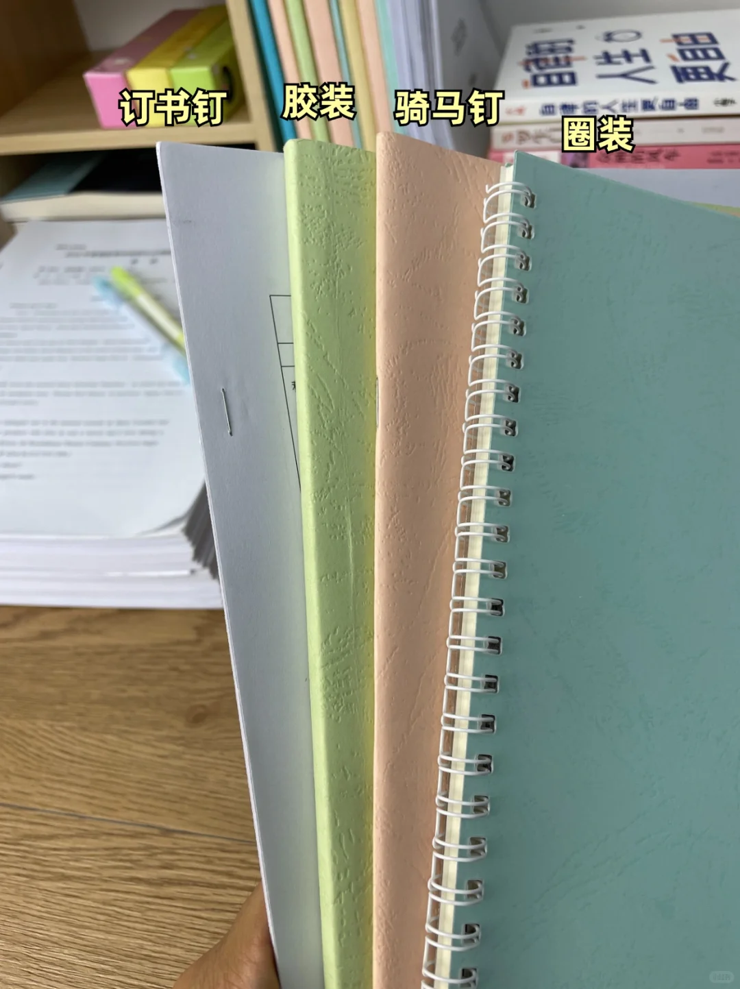 网上打印常见的4种装订方式,哪种更适合你呢