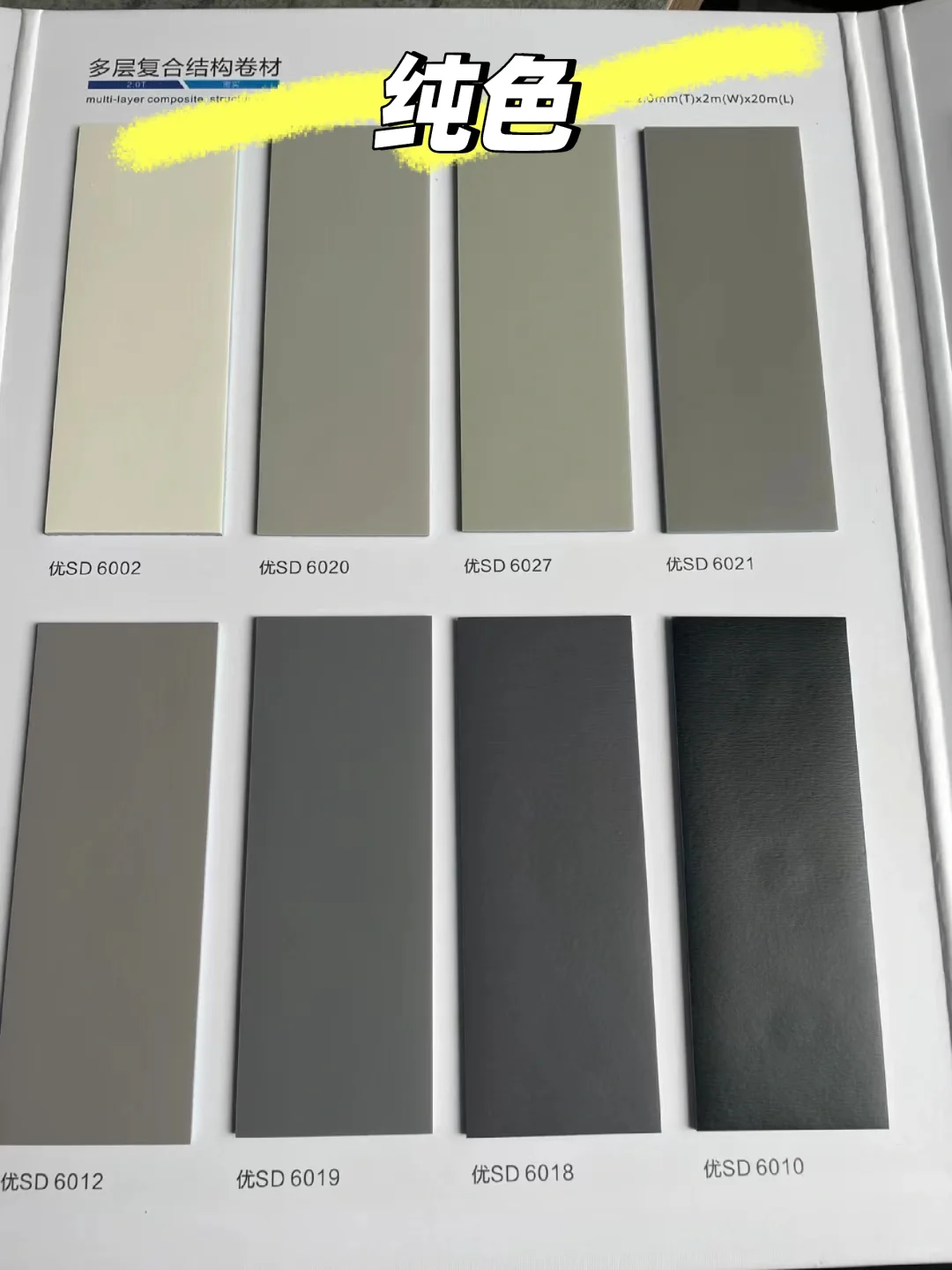 工装好伙伴，商用复合地胶