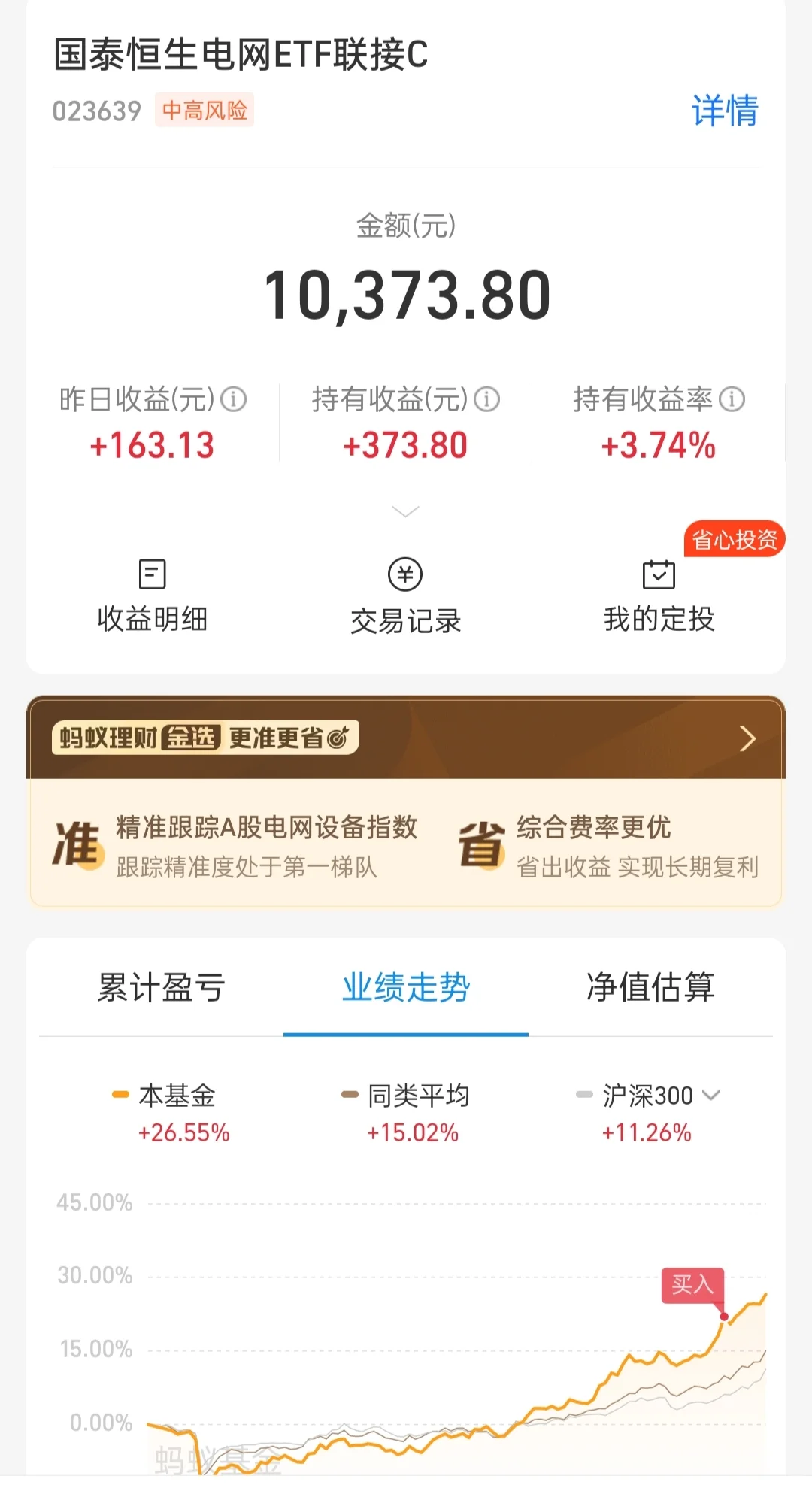 ?持仓又双叒叕涨啦，分享最新操作