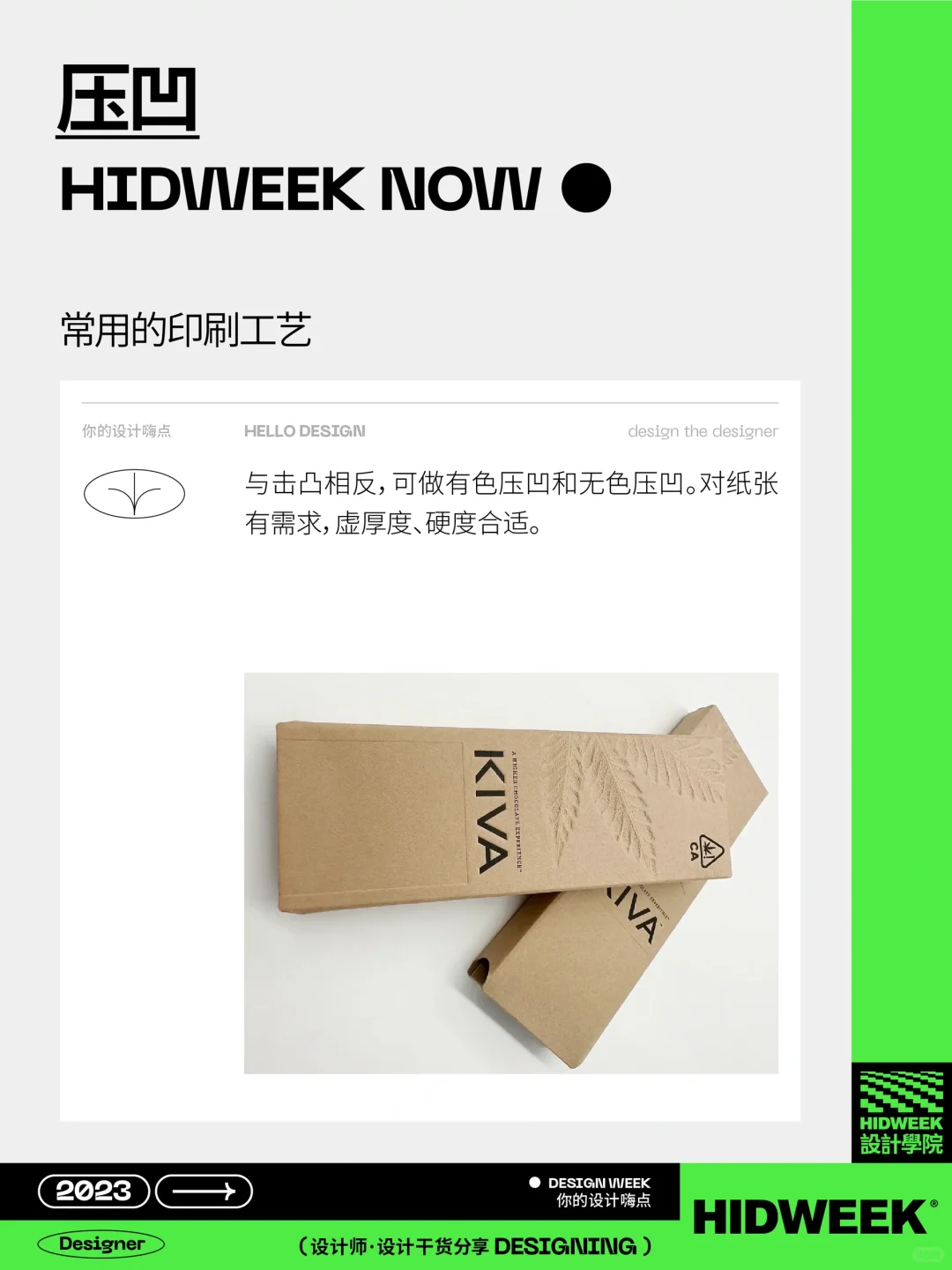 设计干货｜常用印刷工艺看这篇