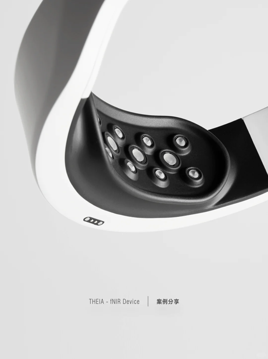 【案例分享】Theia 医疗设备