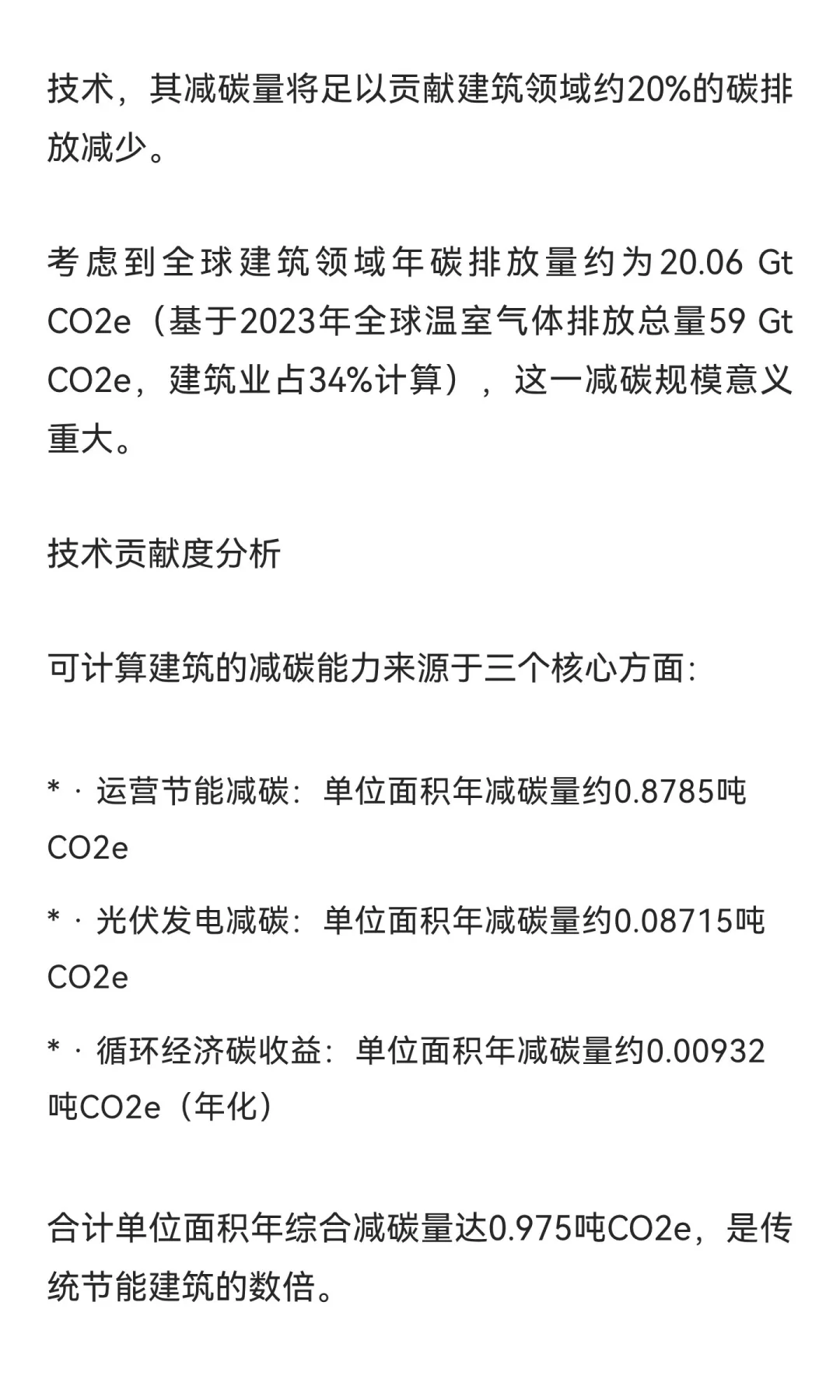 只要1/3的新增建筑面积使用可计算建筑，即