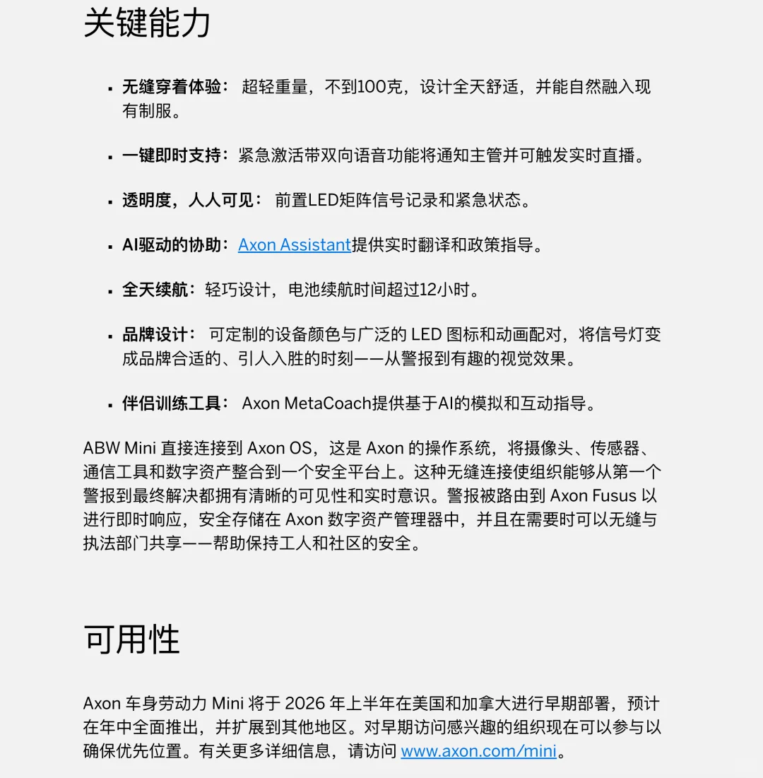 AXON最新款打工人随身工作记录仪！民间民用