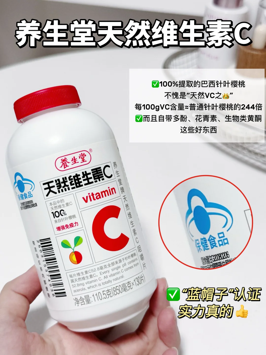 维生素c不是智商税！牛马姐妹们快囤！