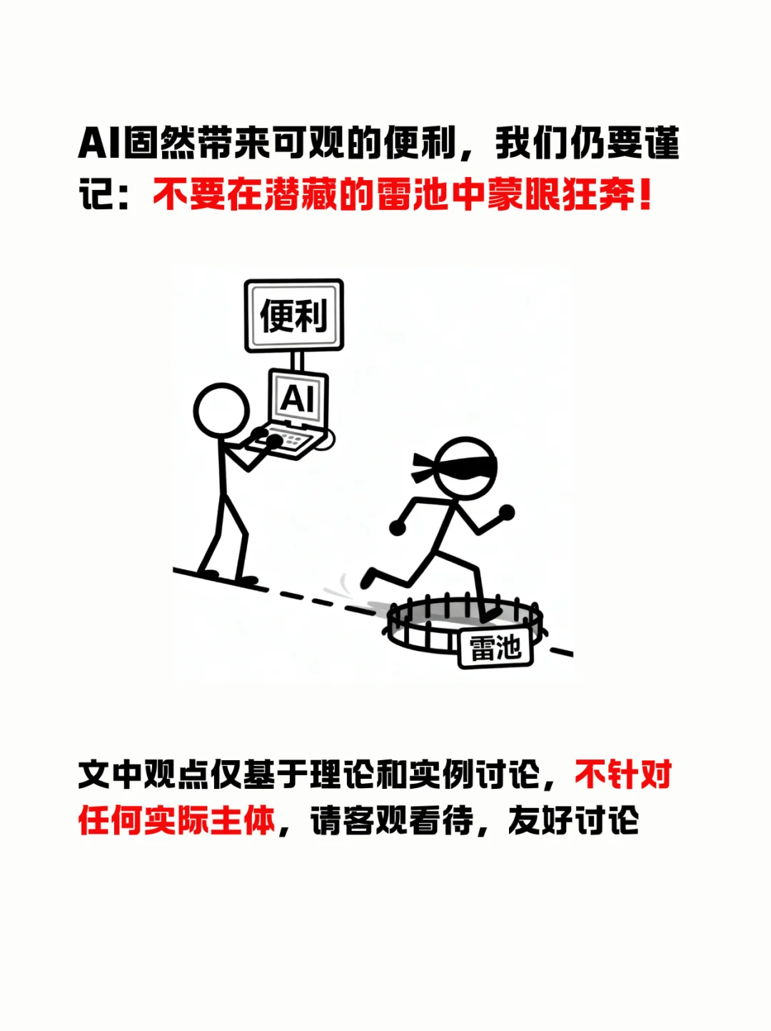 你的AI交易员，收割的第一个人可能是你