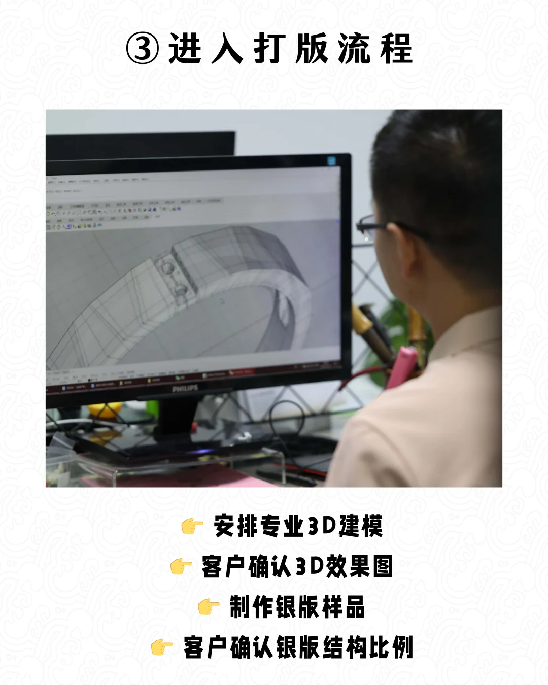 保姆级说明 | 珠宝打版生产合作全流程拆解