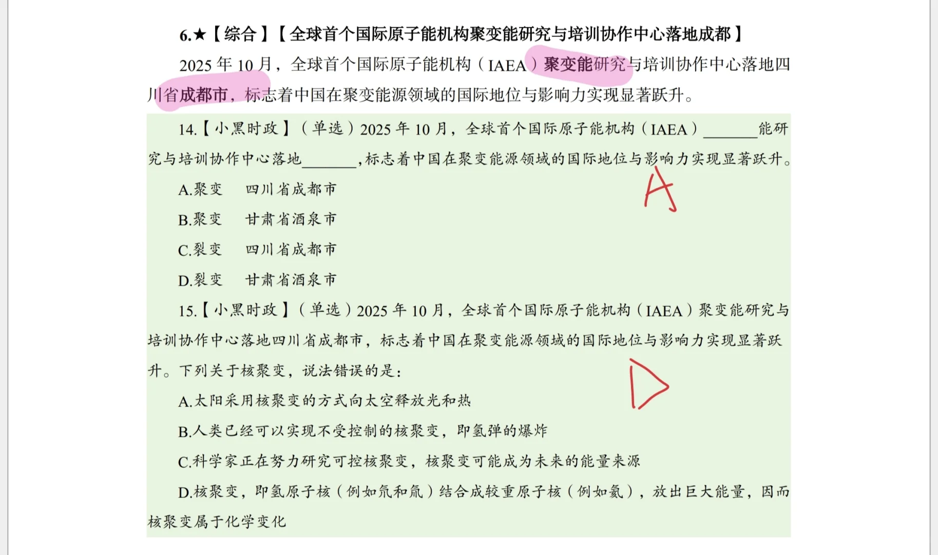 小黑老师的十月上时政