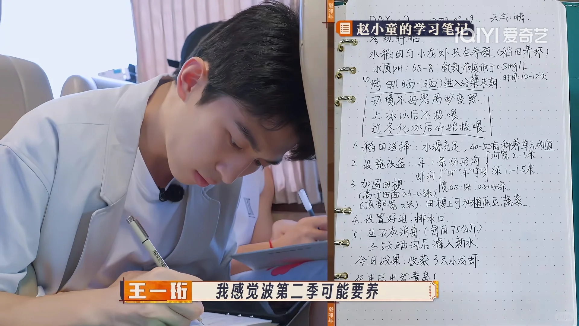 种地吧游学季素材积累——盱眙龙虾