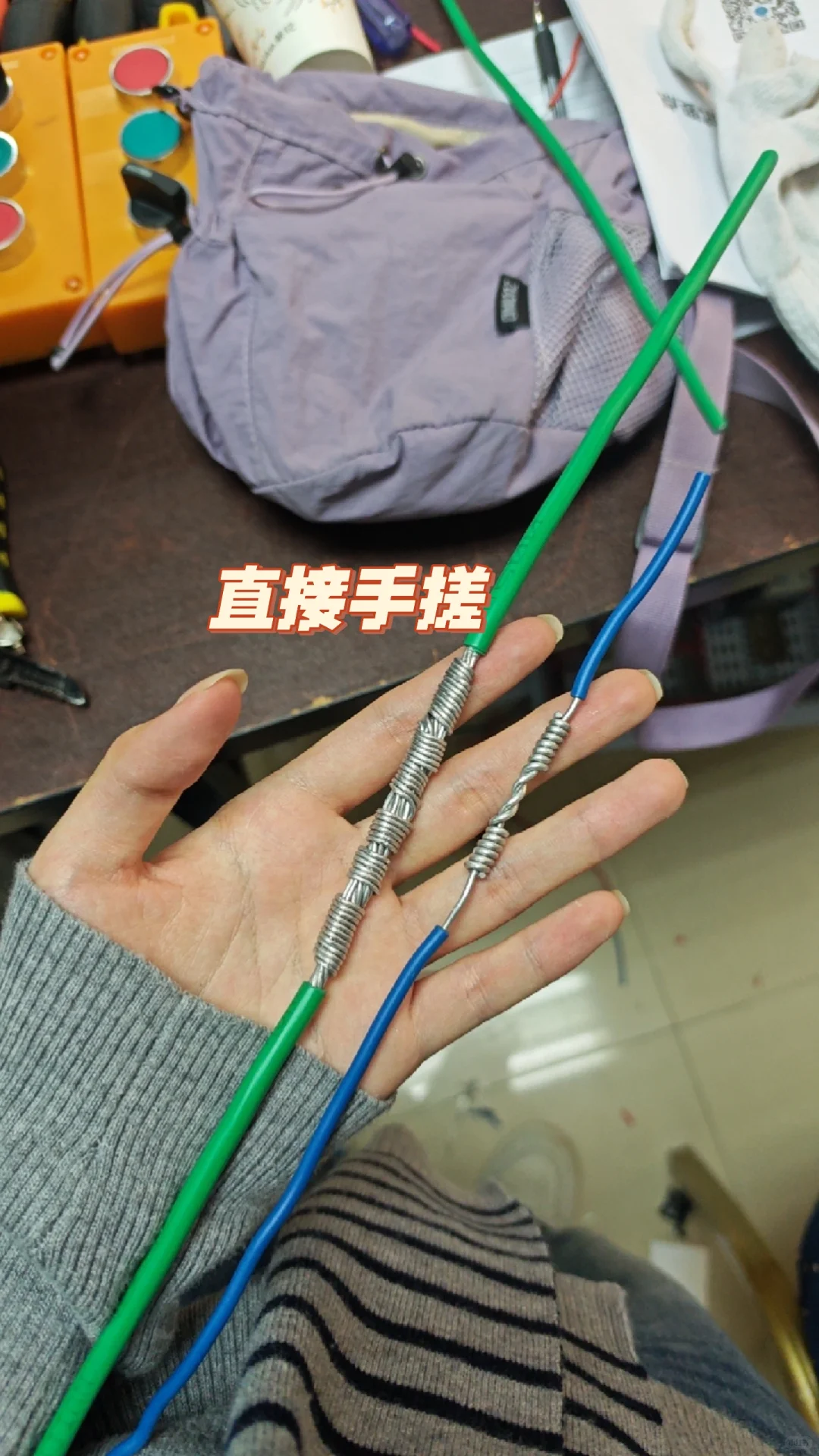 ?记录生活——当电工的一天