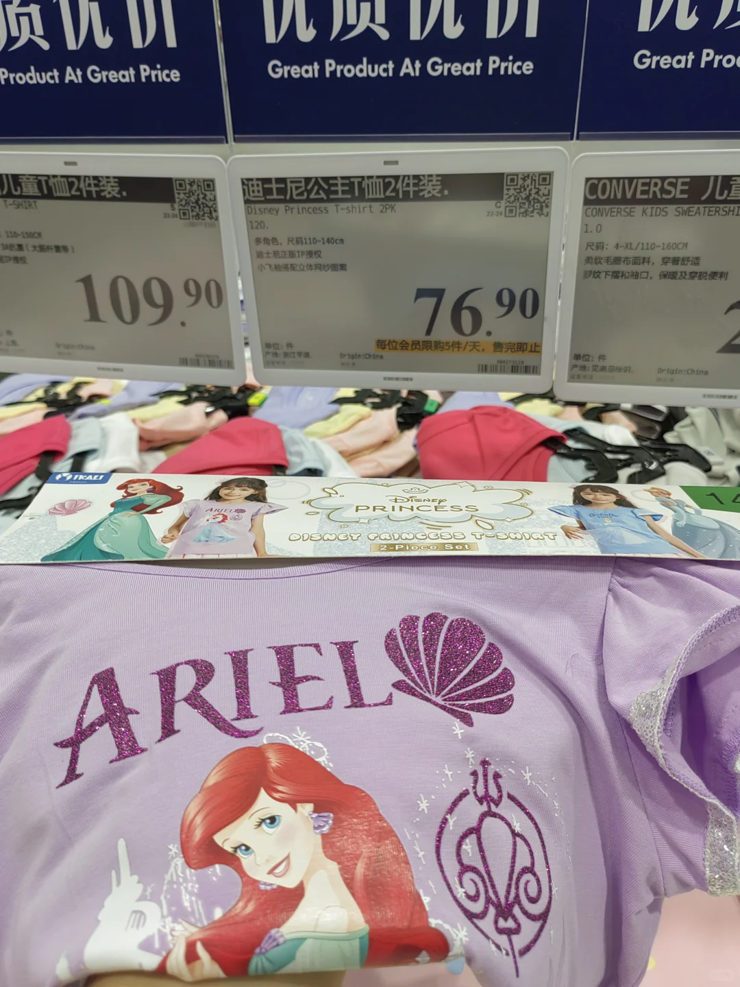 山姆的新品适合孩子六一儿童节礼物