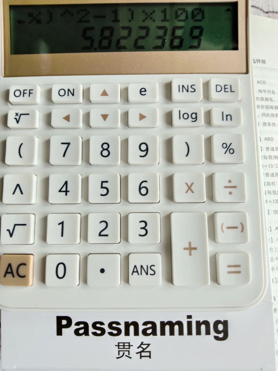 25年新款注会计算器已收到，计算快捷