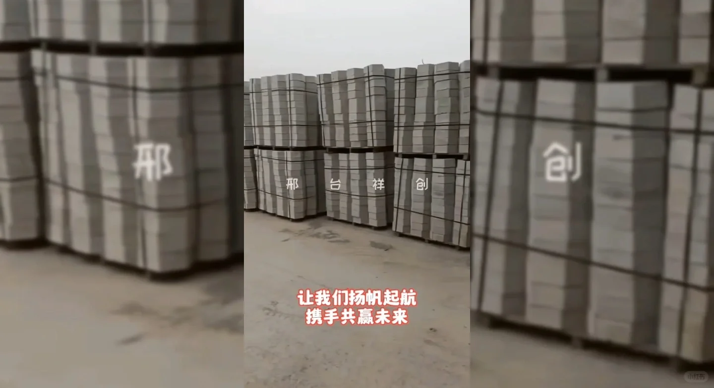 祥创说说混凝土预制块布料机成型生产线设备