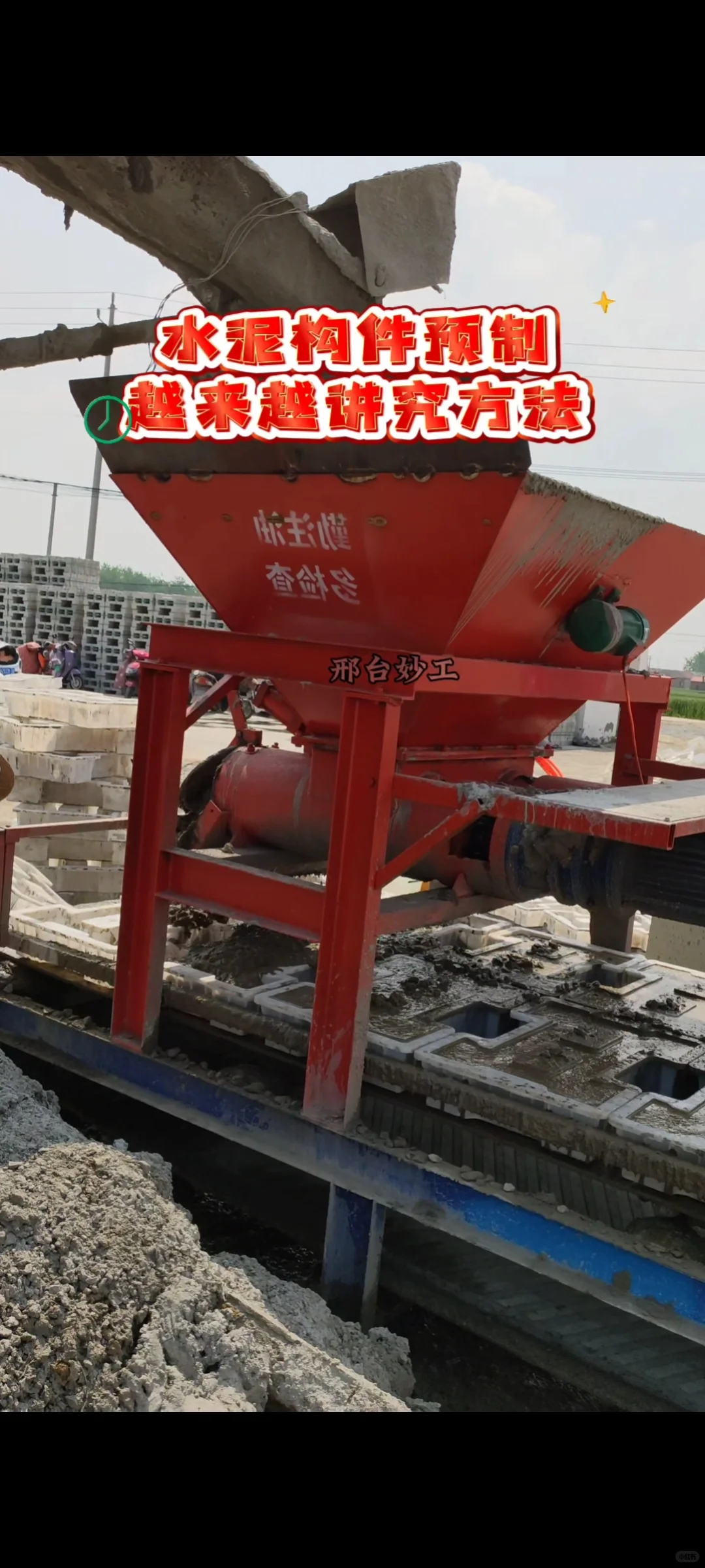 预制水泥构件经验之谈妙工预制构件生产线