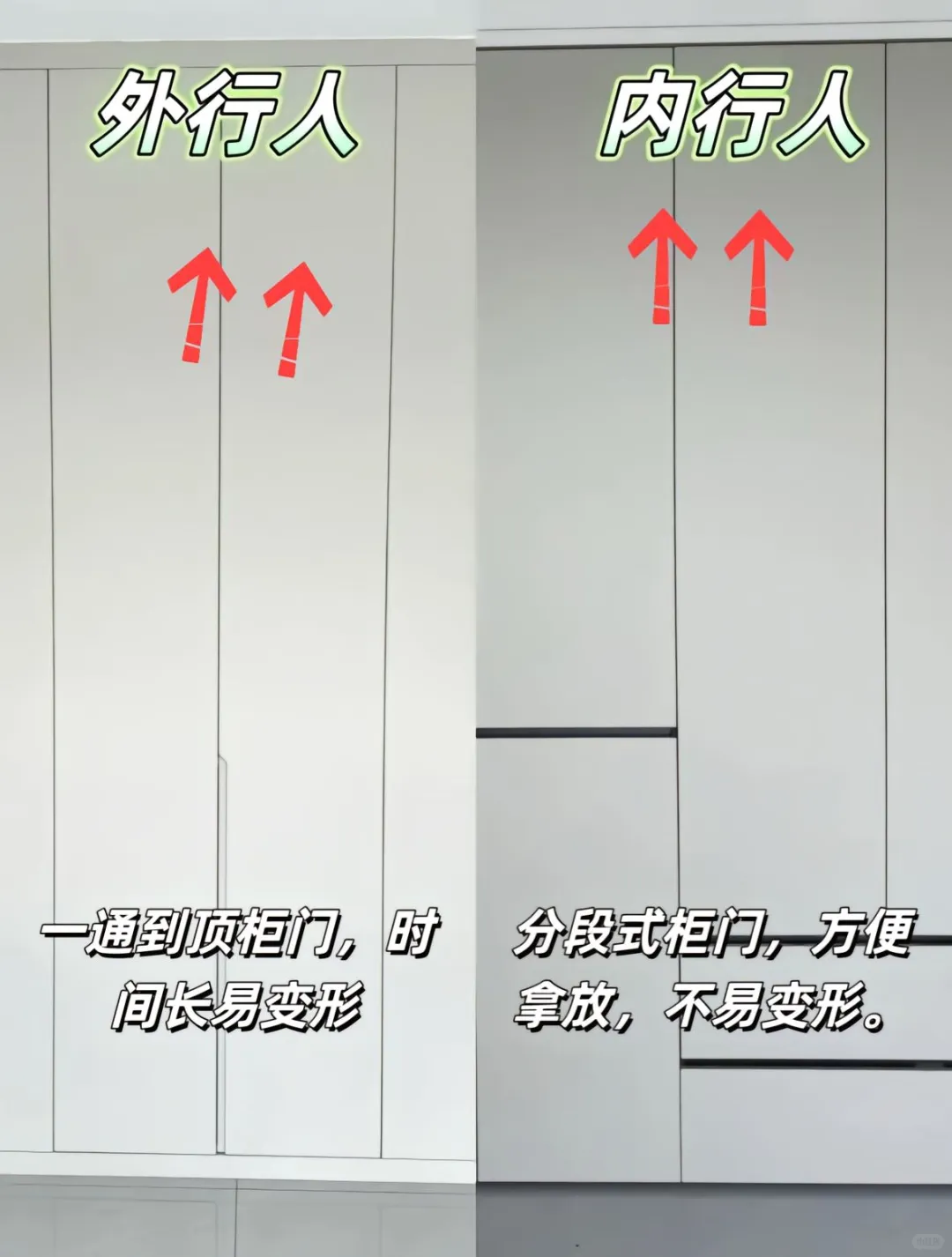 全屋定制最全面的避坑攻略方案一定要认真看