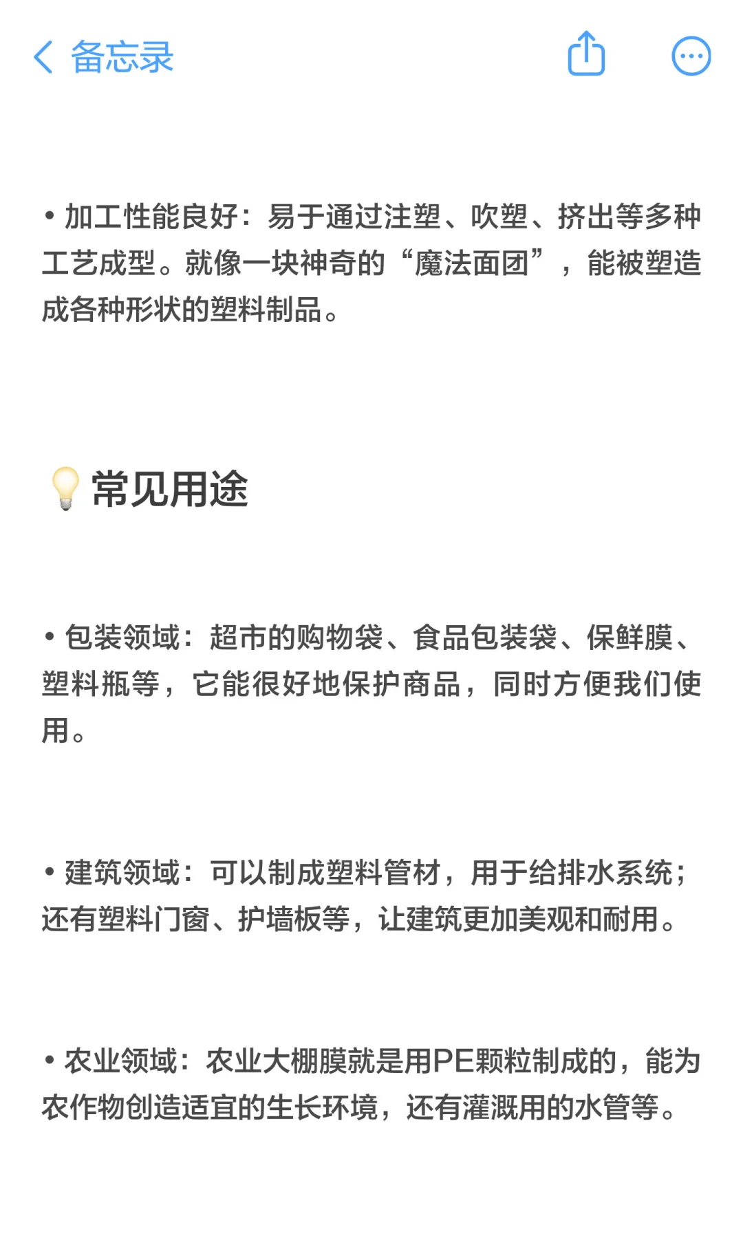 别再傻傻分不清了！一分钟看懂PE塑料是个啥